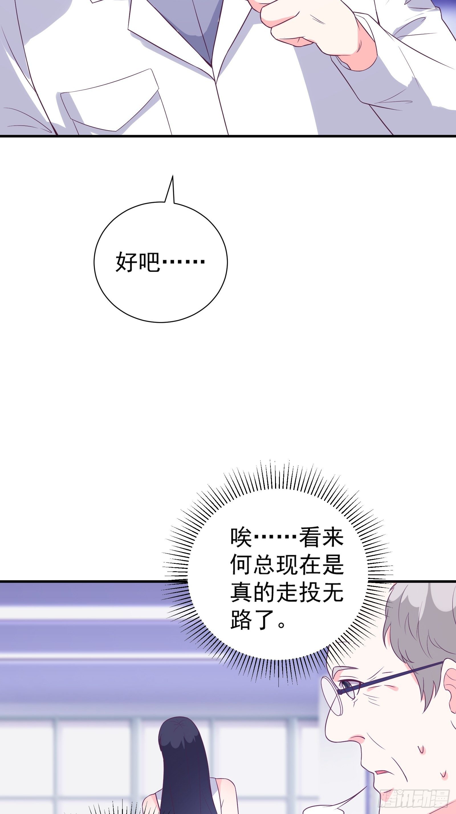 第34话 研究&ldquo;驻颜丹&rdquo;-第37话