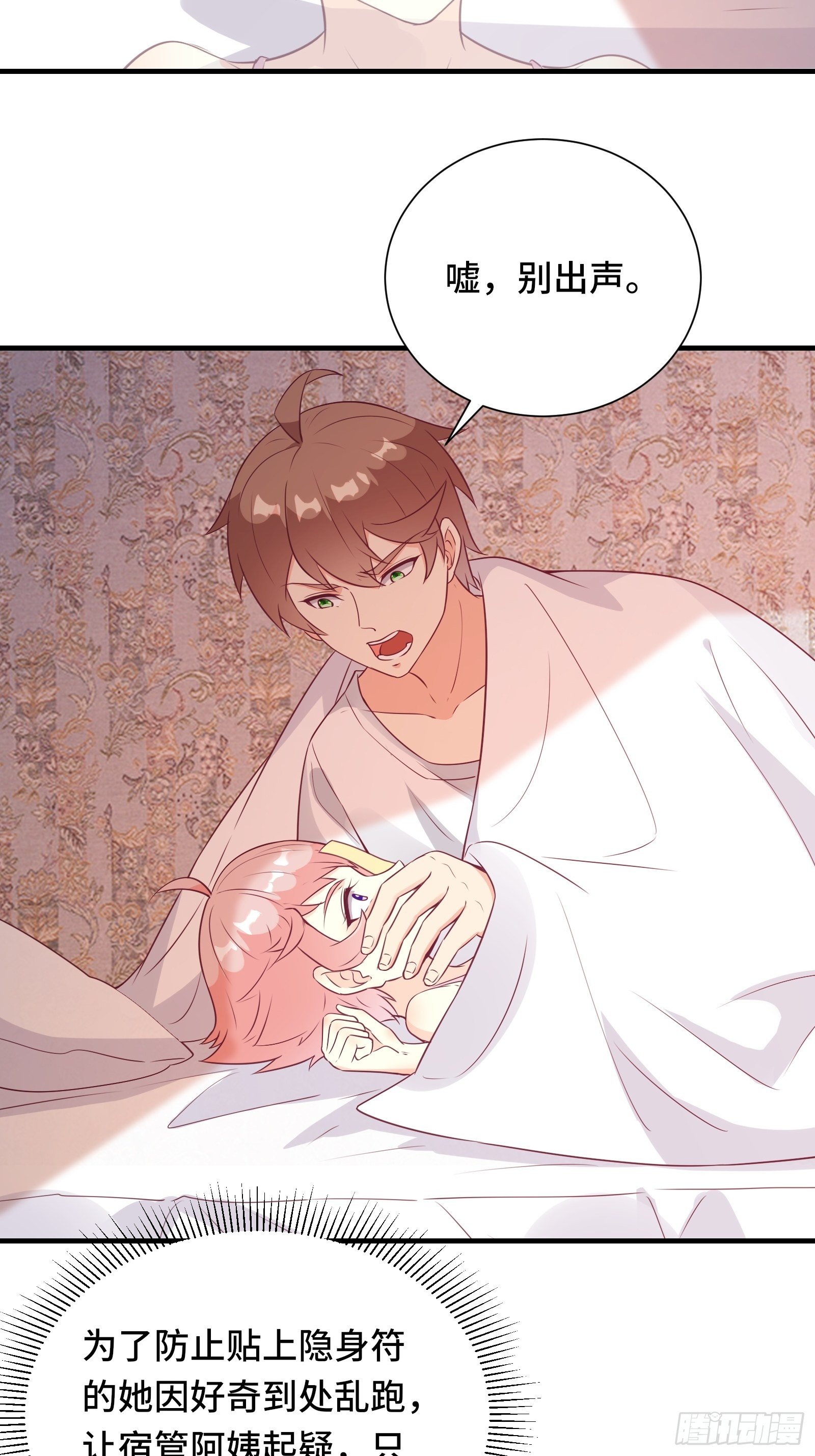 第36话 被窝下，两人的温度-第39话