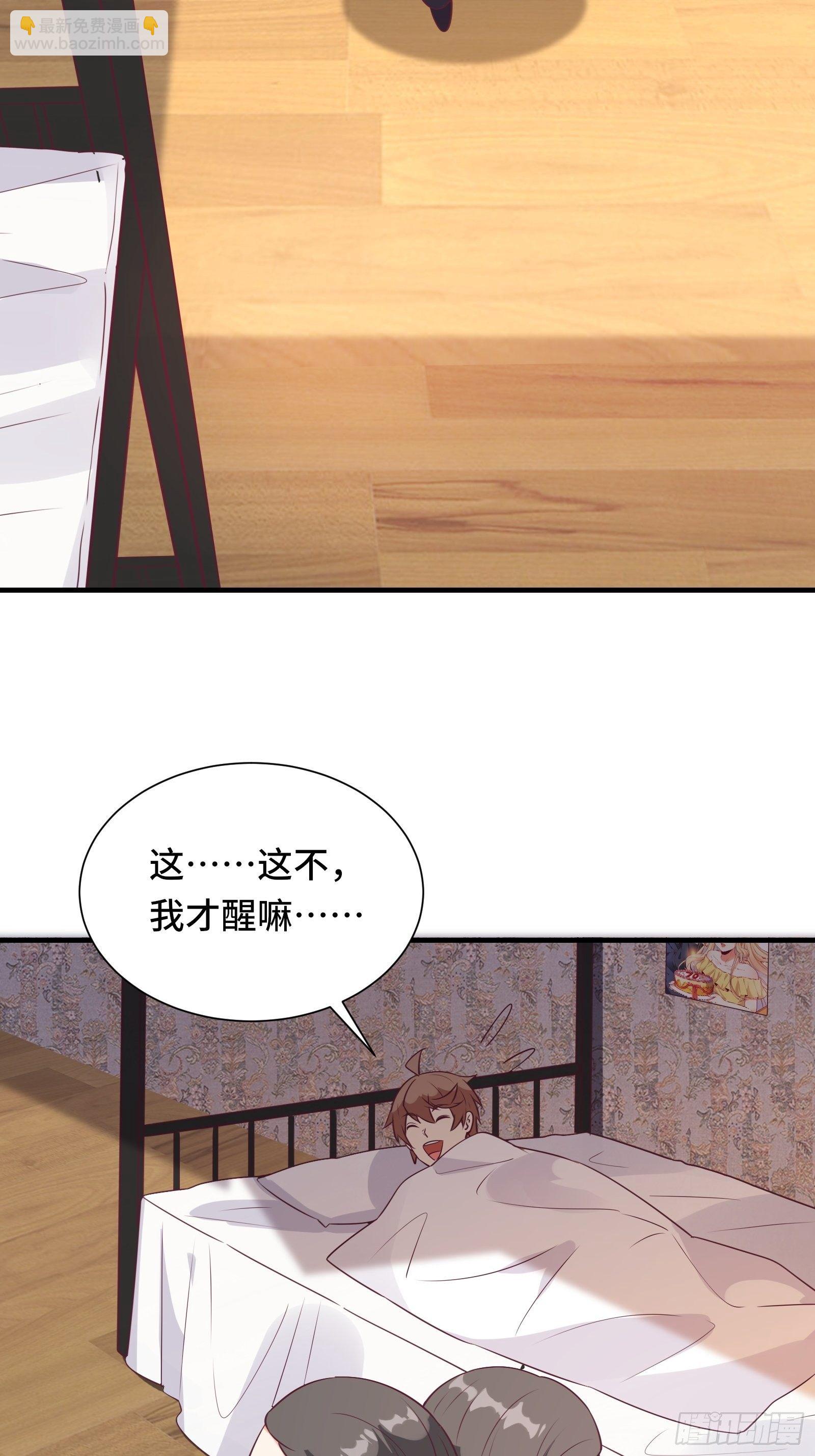 第36话 被窝下，两人的温度-第39话