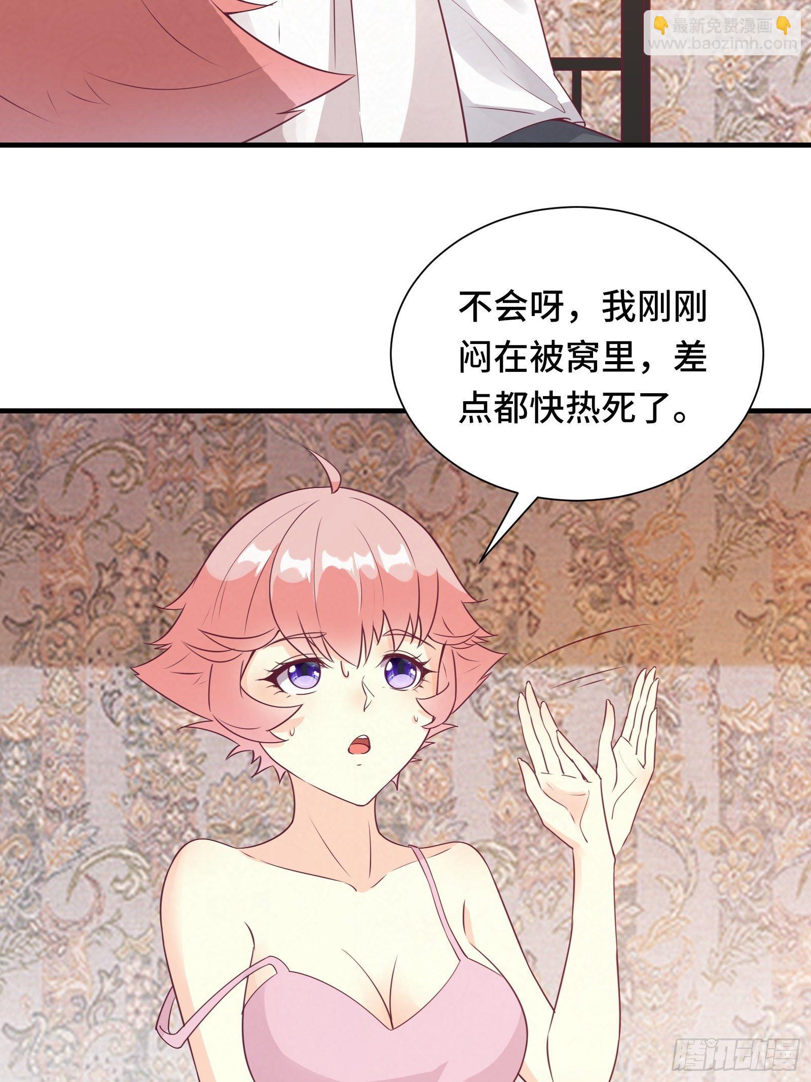 第36话 被窝下，两人的温度-第39话