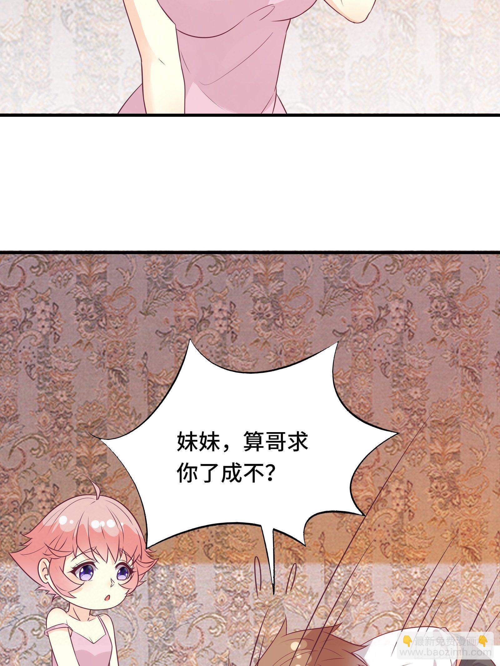 第36话 被窝下，两人的温度-第39话