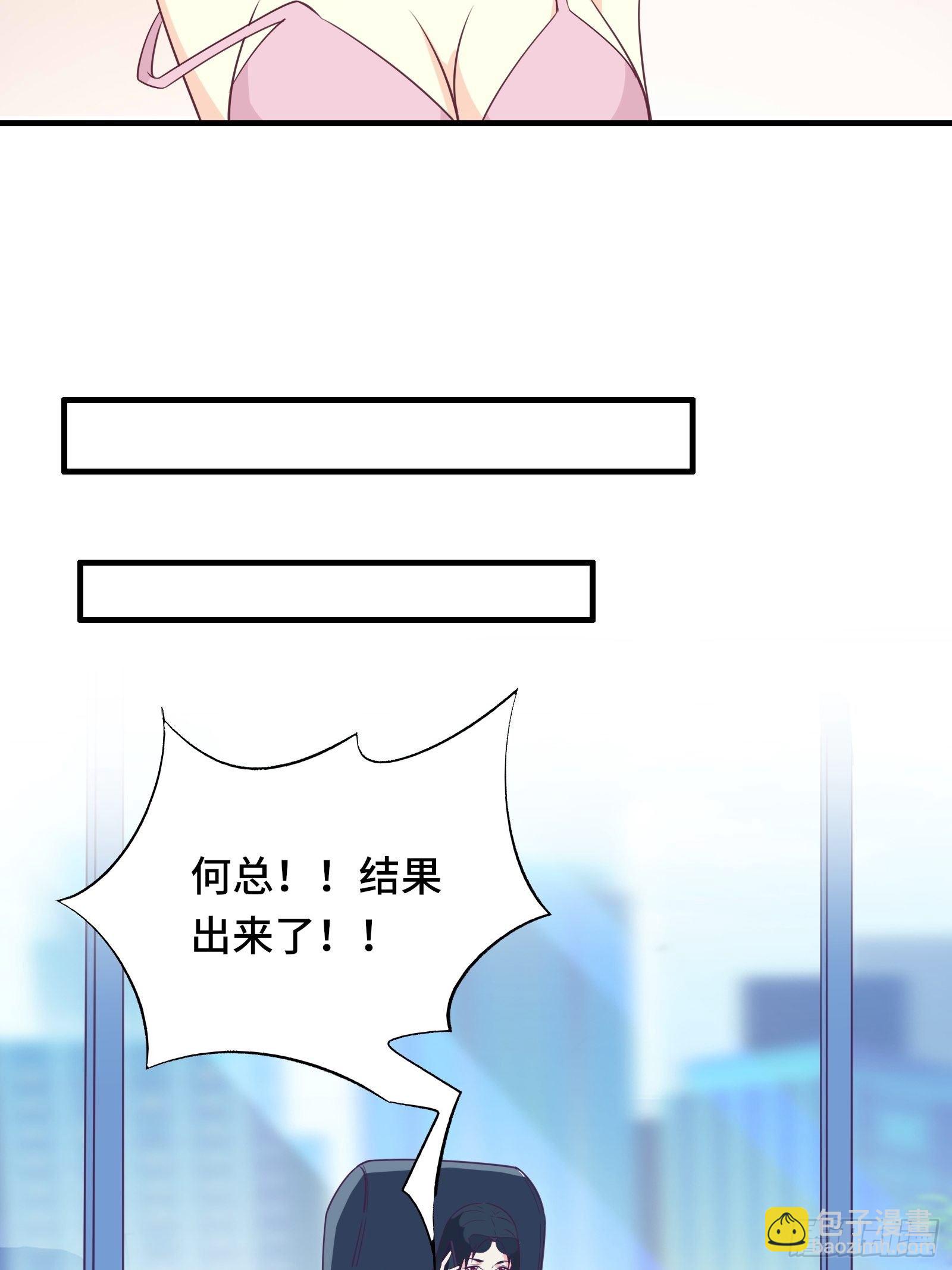 第36话 被窝下，两人的温度-第39话