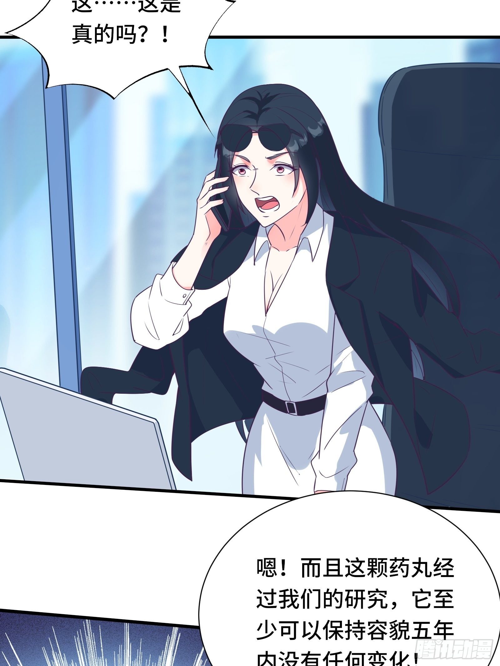 第36话 被窝下，两人的温度-第39话