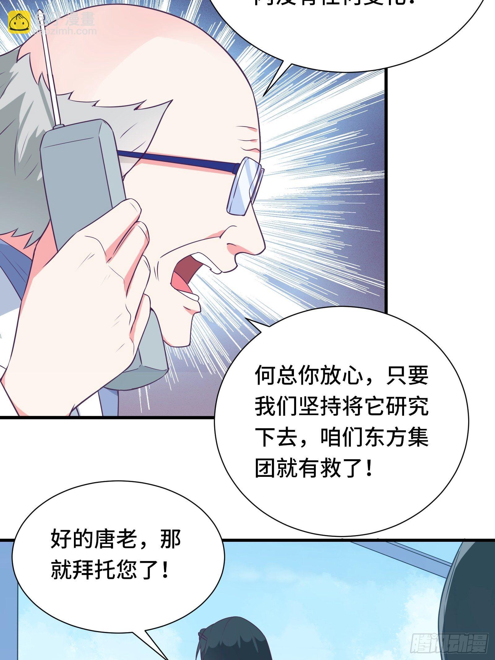 第36话 被窝下，两人的温度-第39话