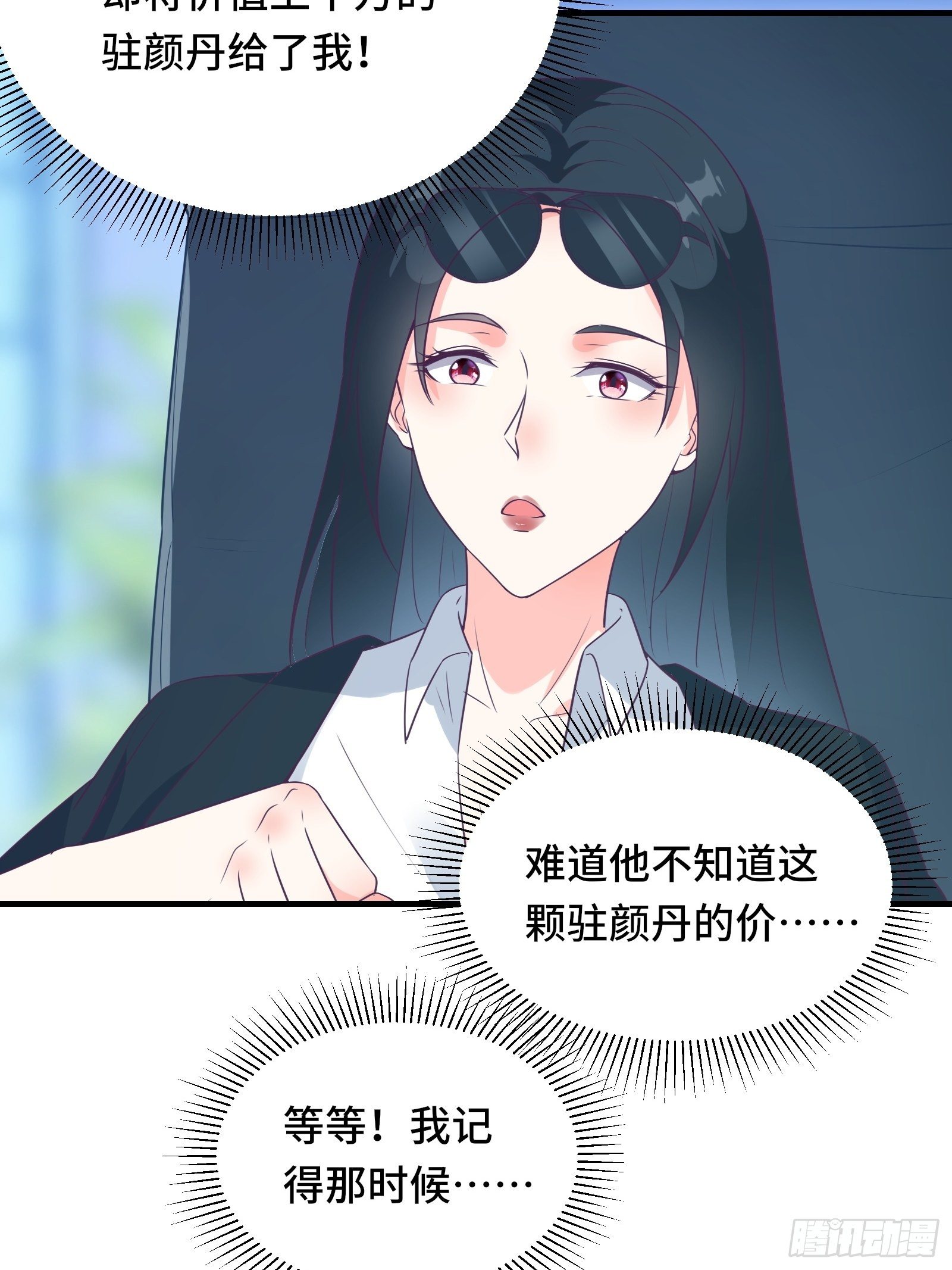 第36话 被窝下，两人的温度-第39话