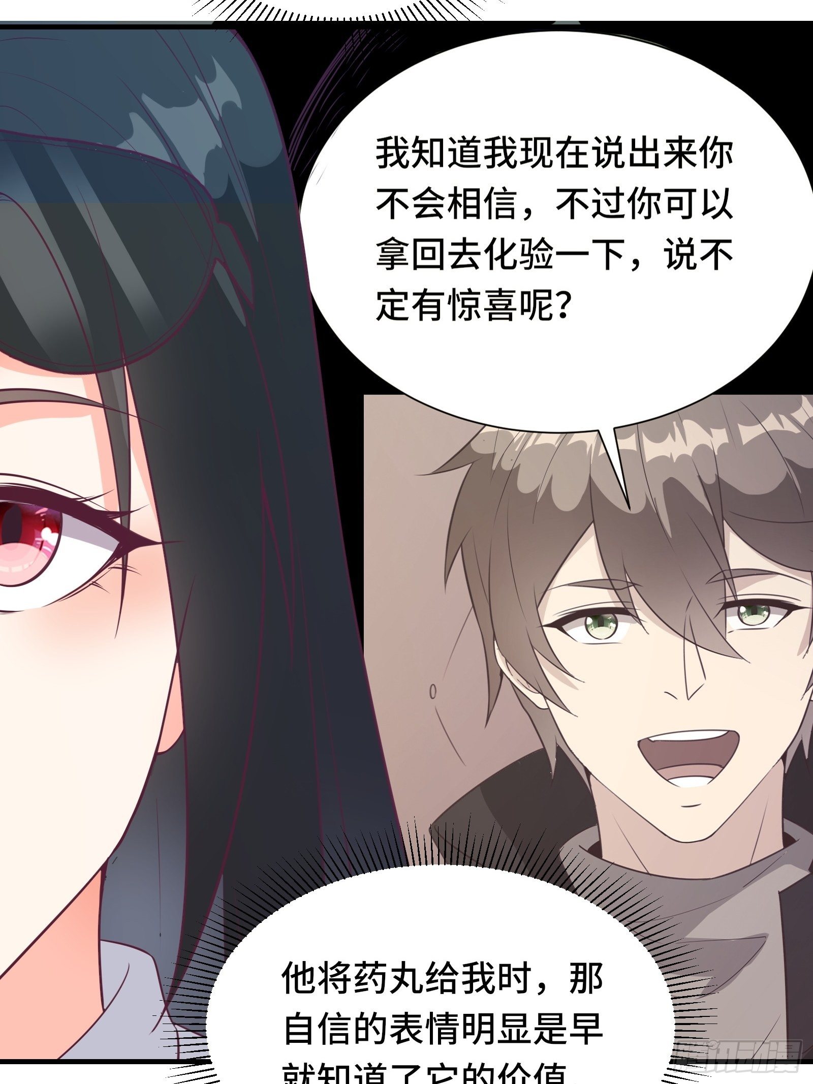 第36话 被窝下，两人的温度-第39话