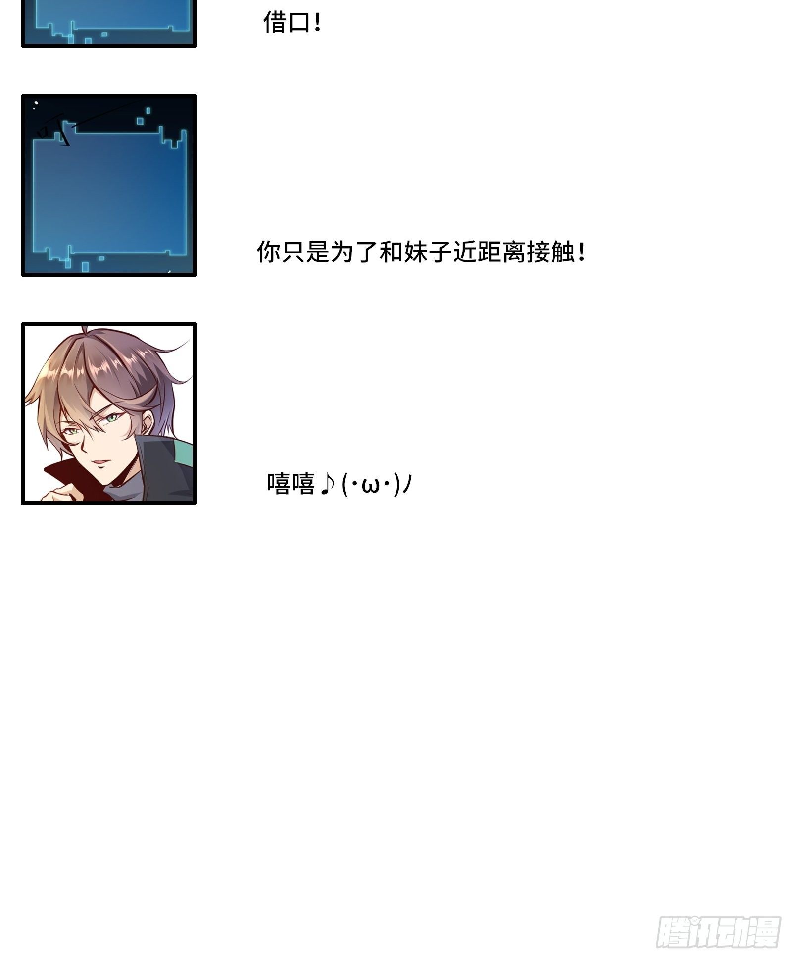 第36话 被窝下，两人的温度-第39话