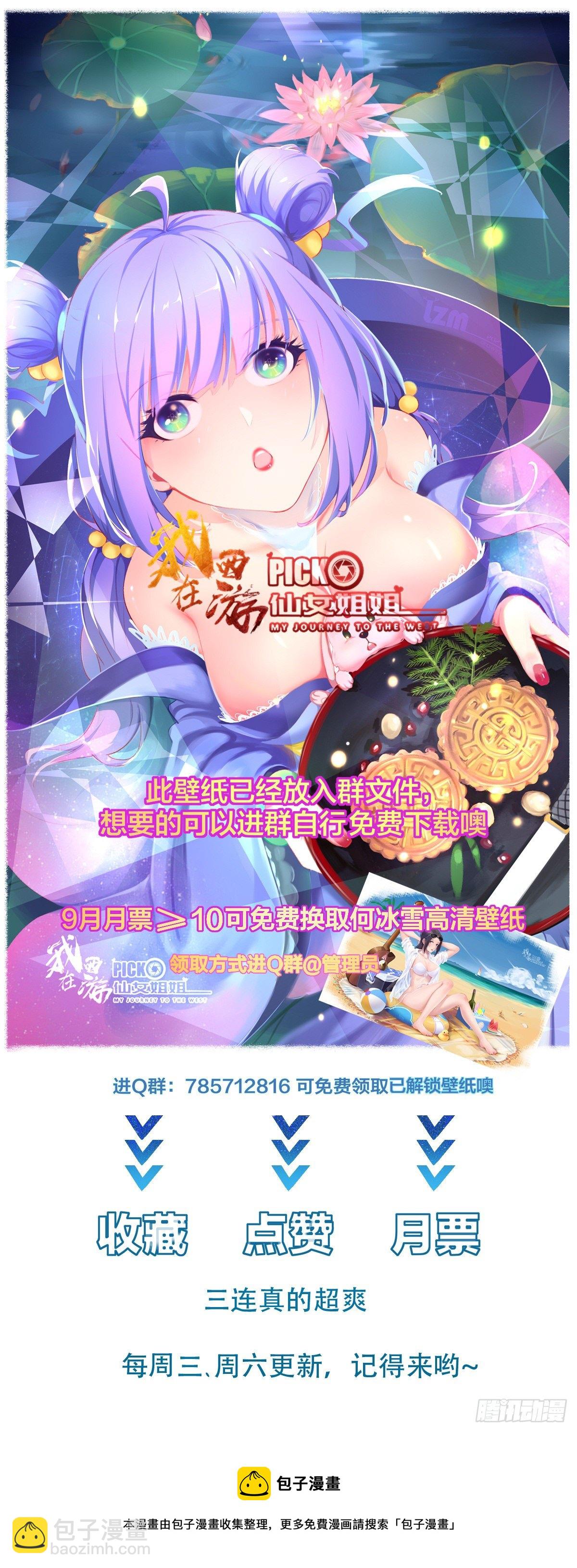 第36话 被窝下，两人的温度-第39话