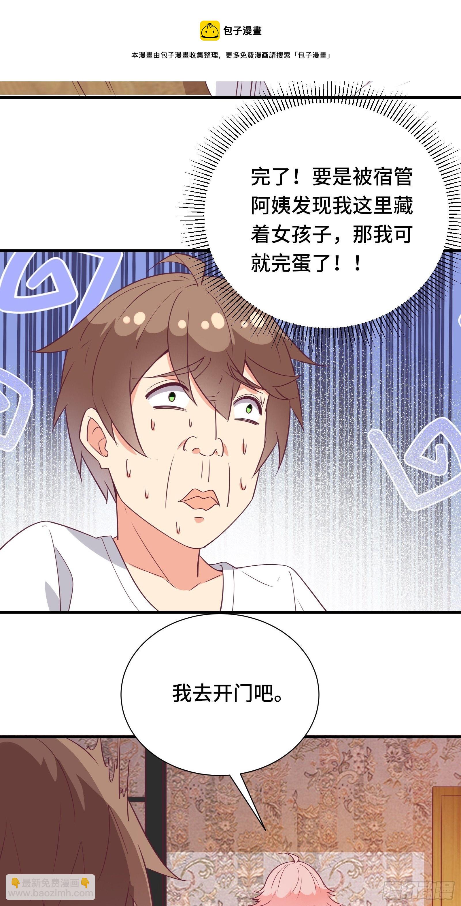 第36话 被窝下，两人的温度-第39话