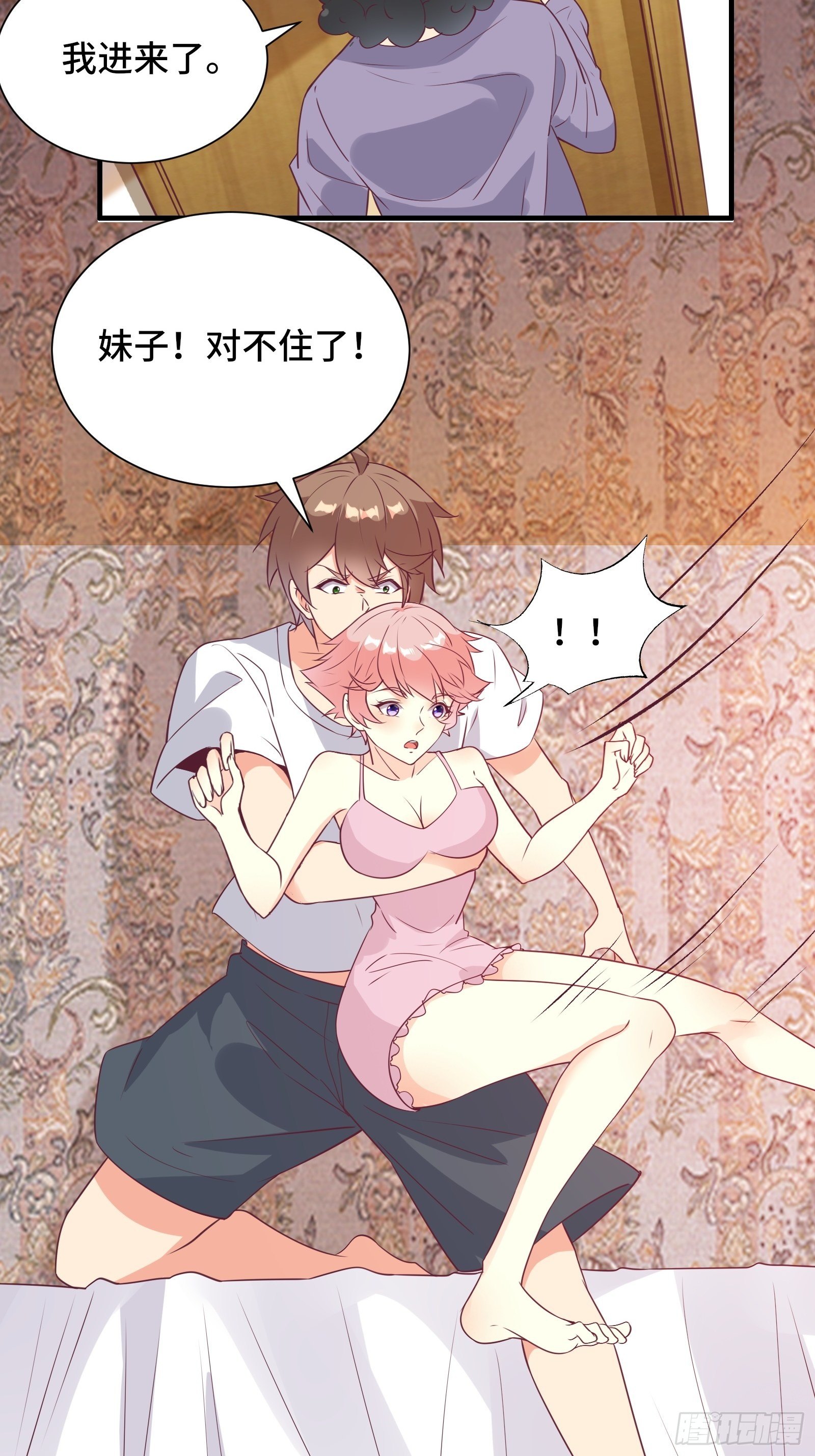 第36话 被窝下，两人的温度-第39话