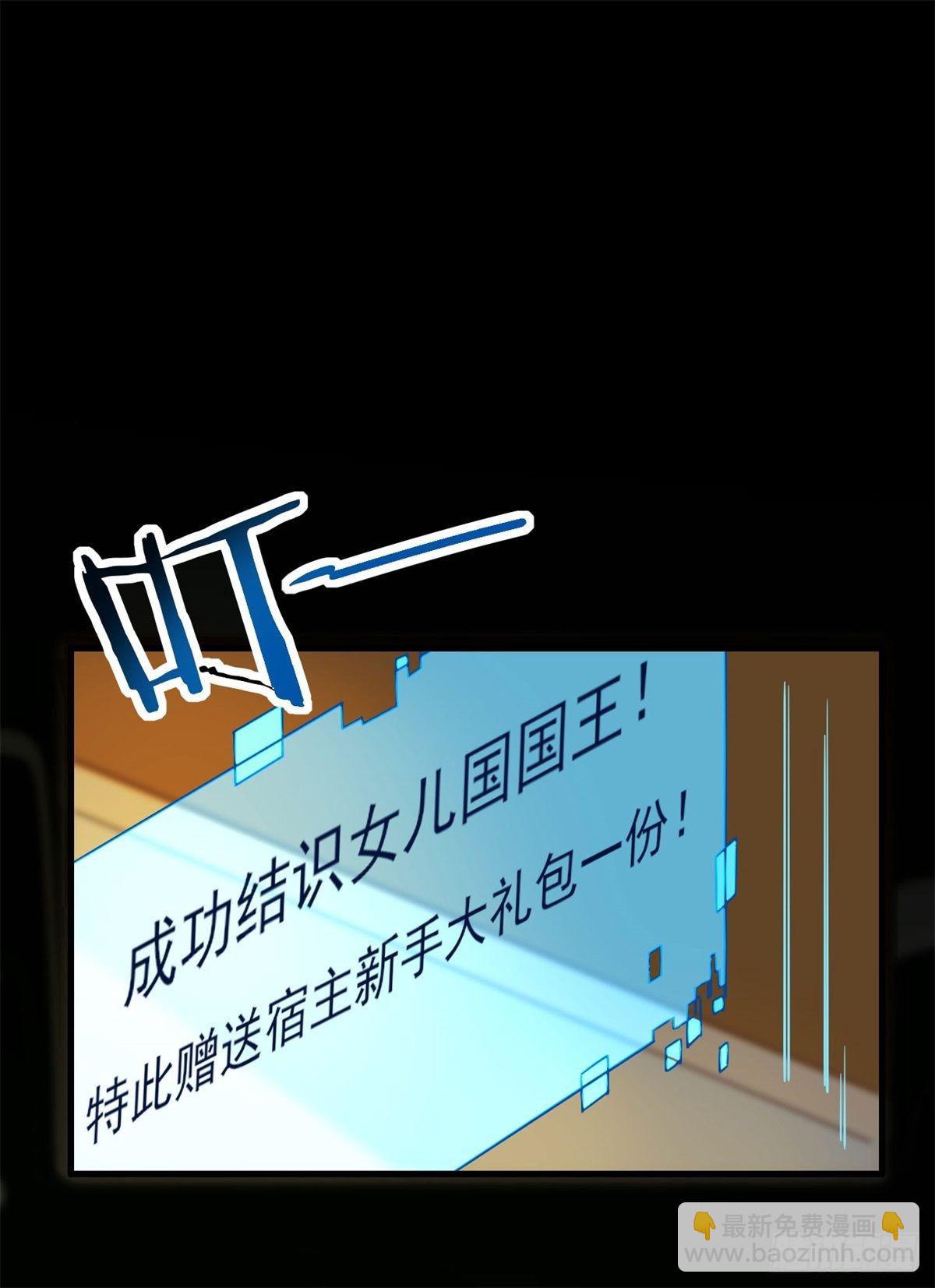 002下  戏弄陛下-第5话