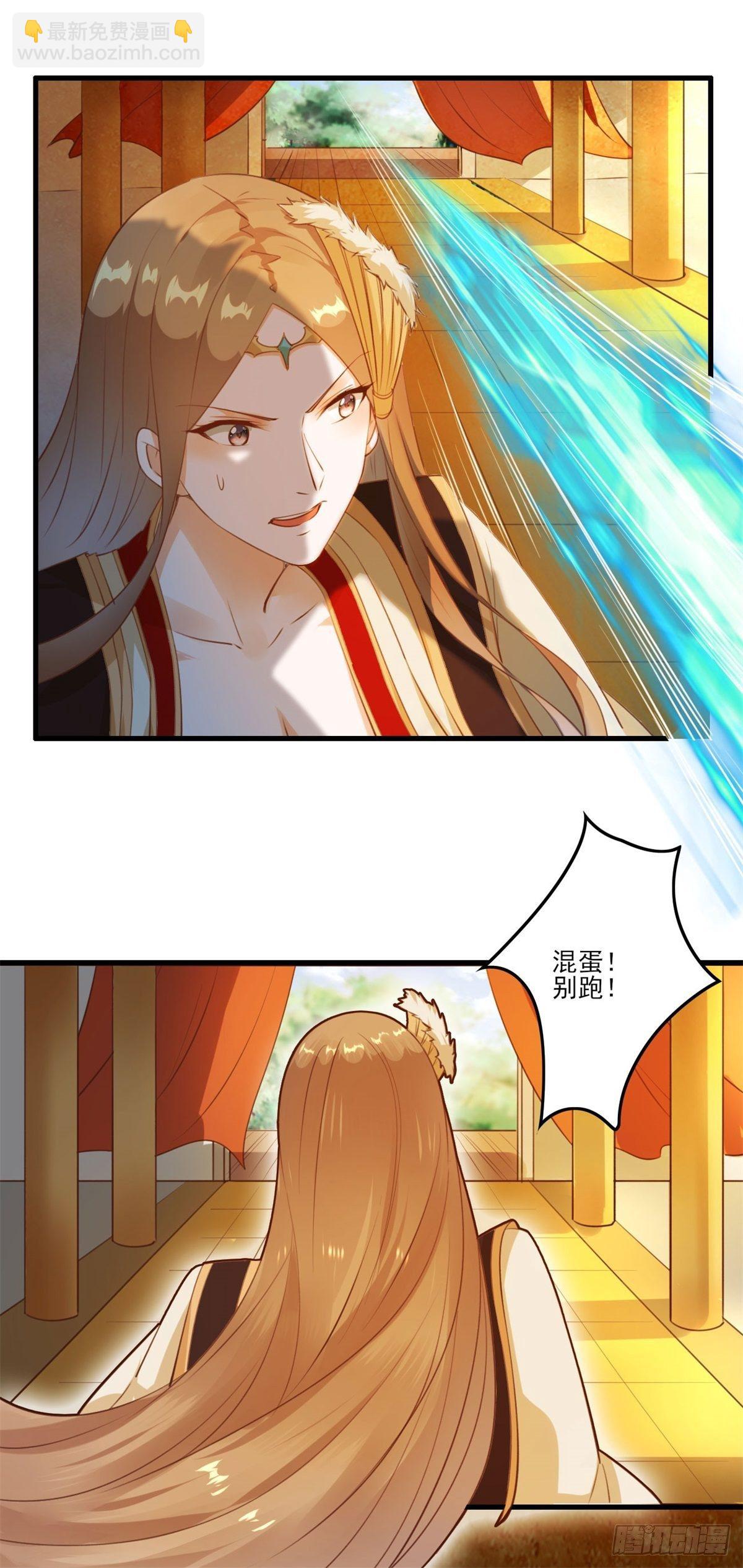 002下  戏弄陛下-第5话