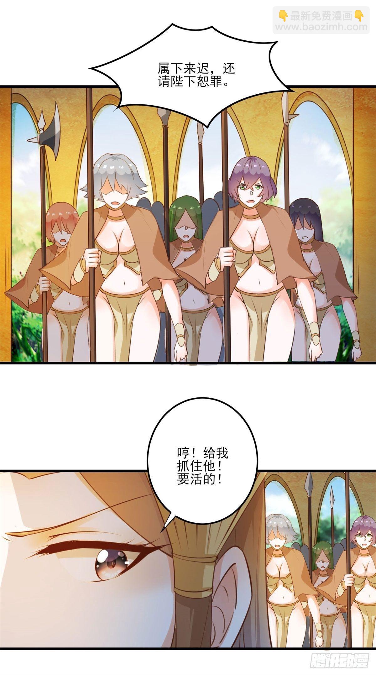 002下  戏弄陛下-第5话