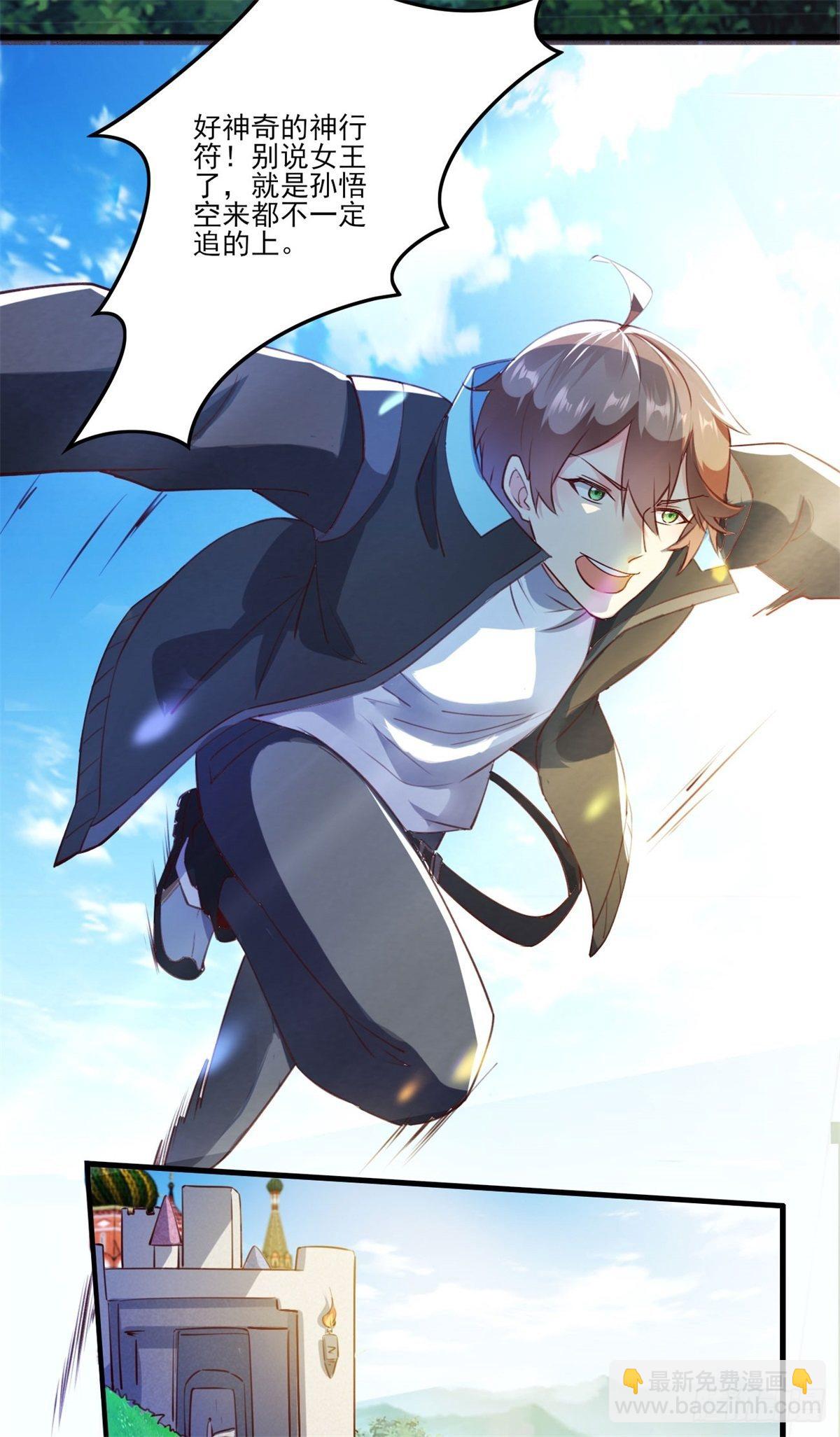 002下  戏弄陛下-第5话