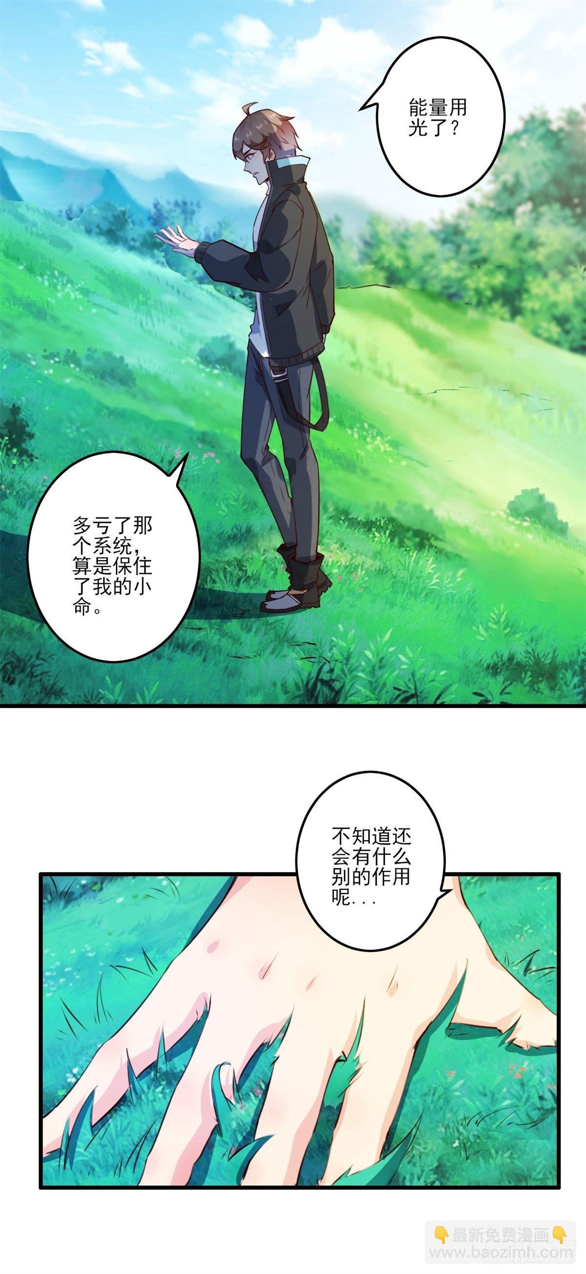 002下  戏弄陛下-第5话