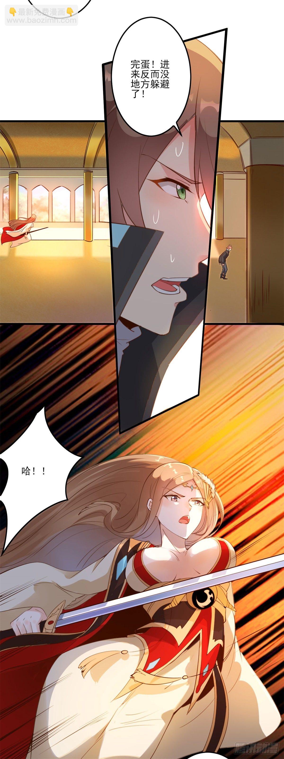 002下  戏弄陛下-第5话