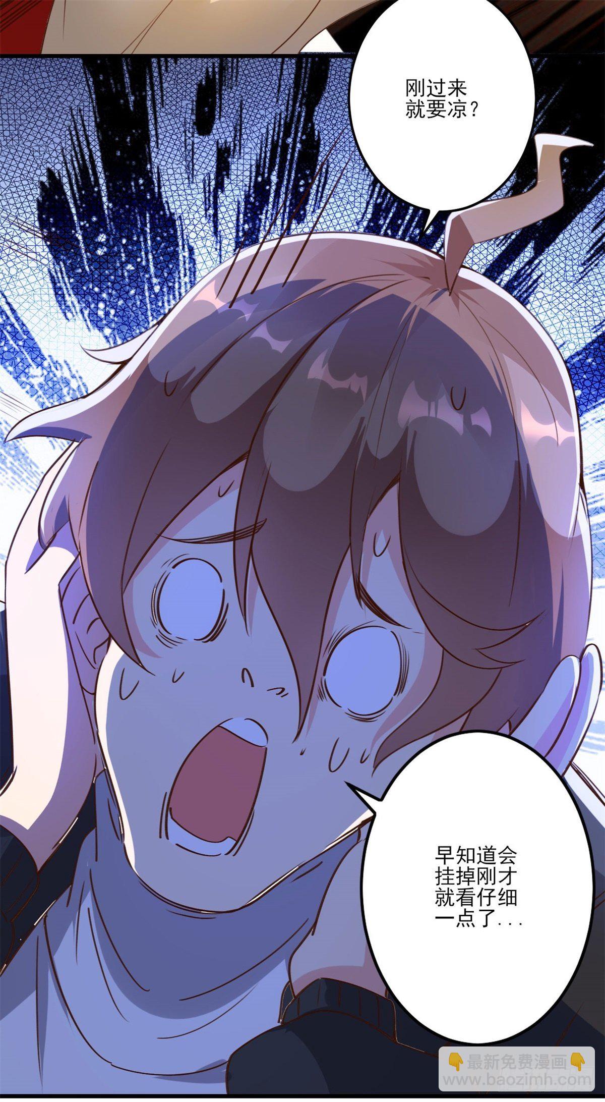 002下  戏弄陛下-第5话