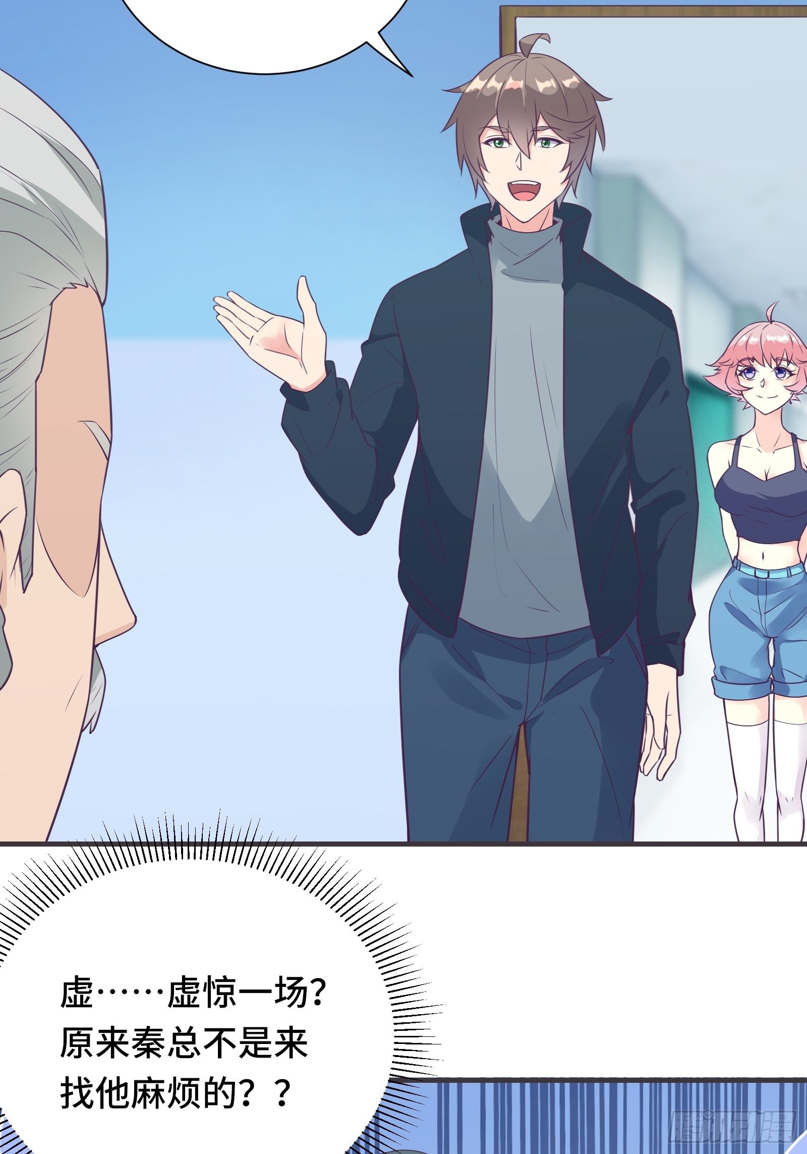 第38话 &ldquo;情敌&rdquo;初见面-第41话