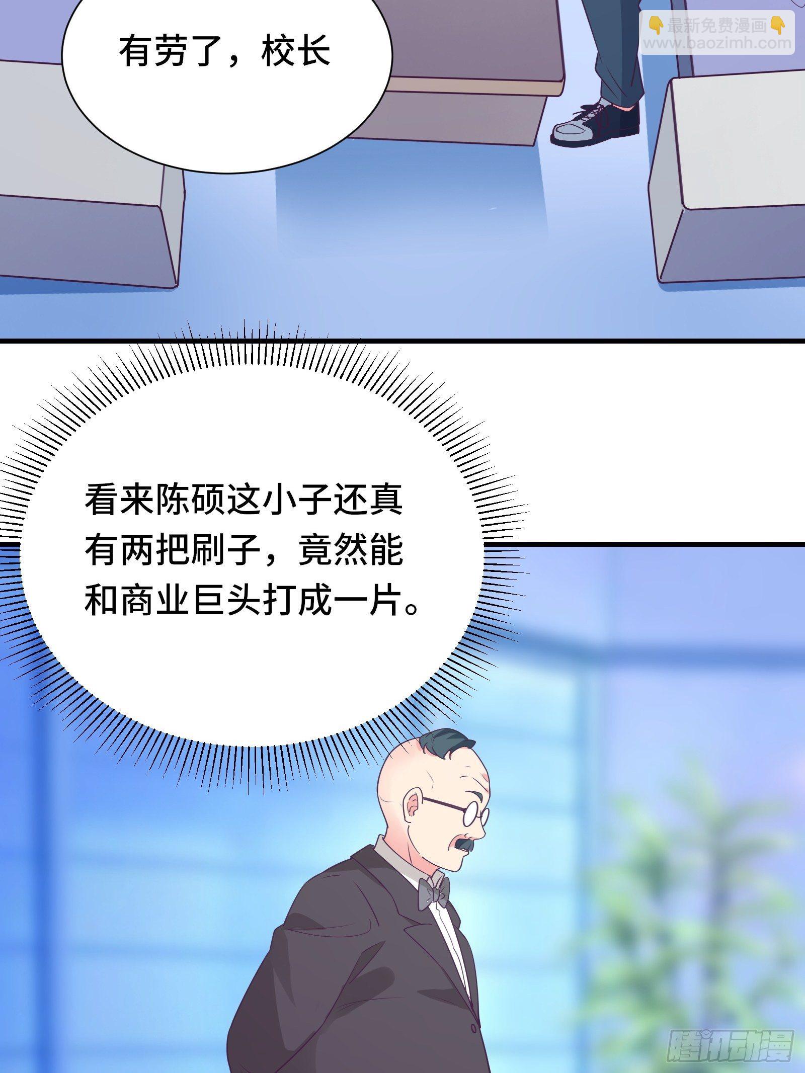 第38话 &ldquo;情敌&rdquo;初见面-第41话