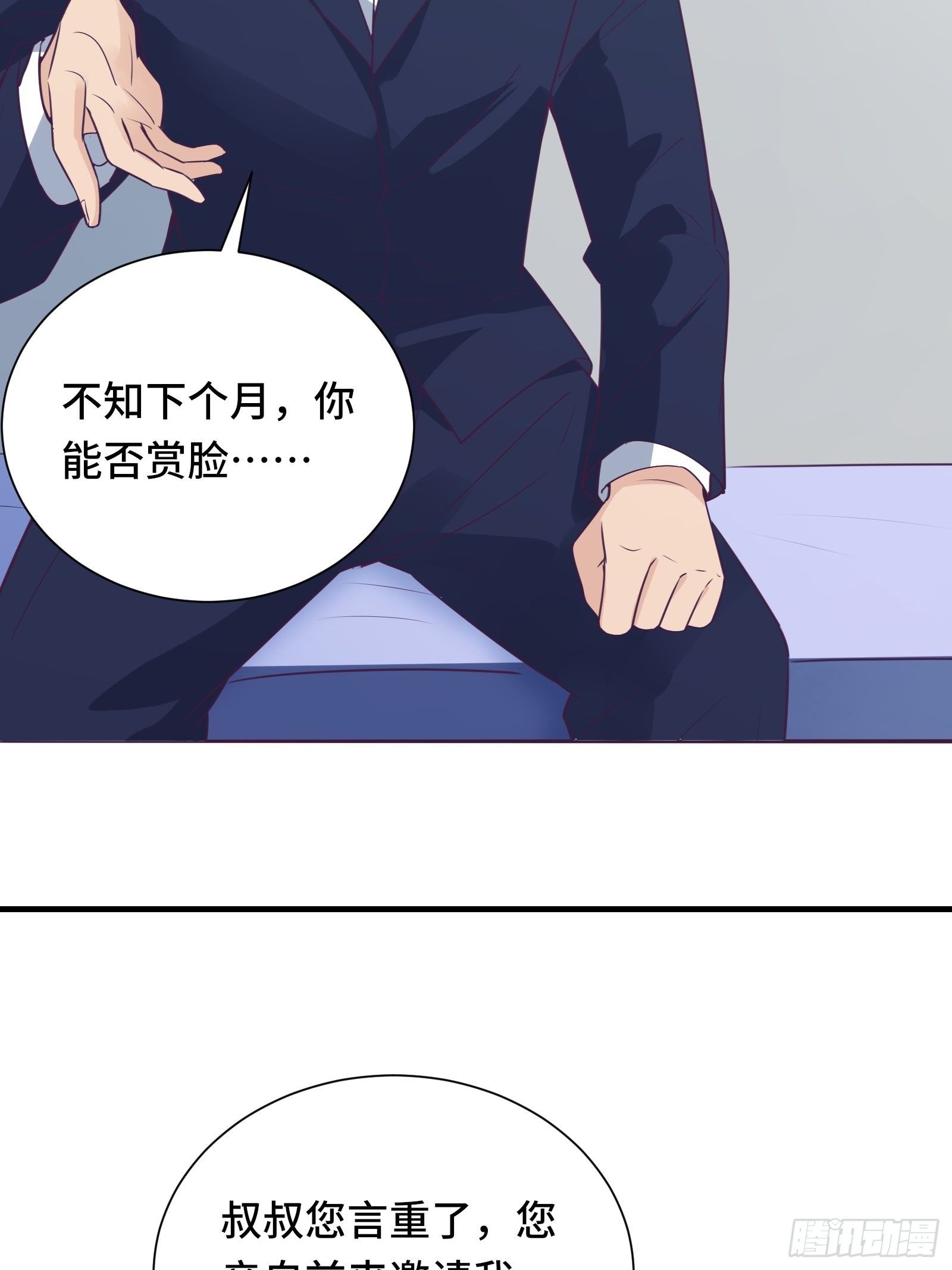 第38话 &ldquo;情敌&rdquo;初见面-第41话