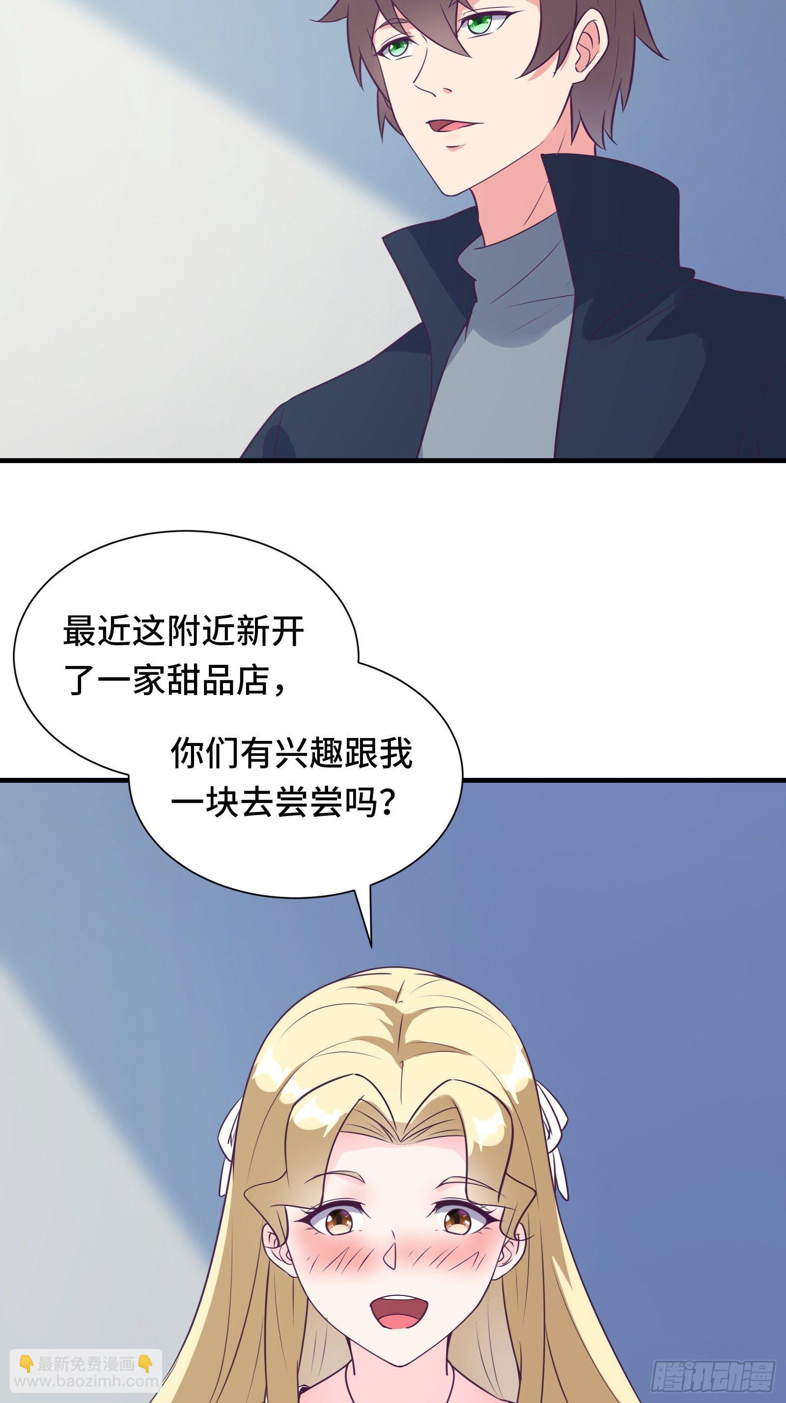 第38话 &ldquo;情敌&rdquo;初见面-第41话