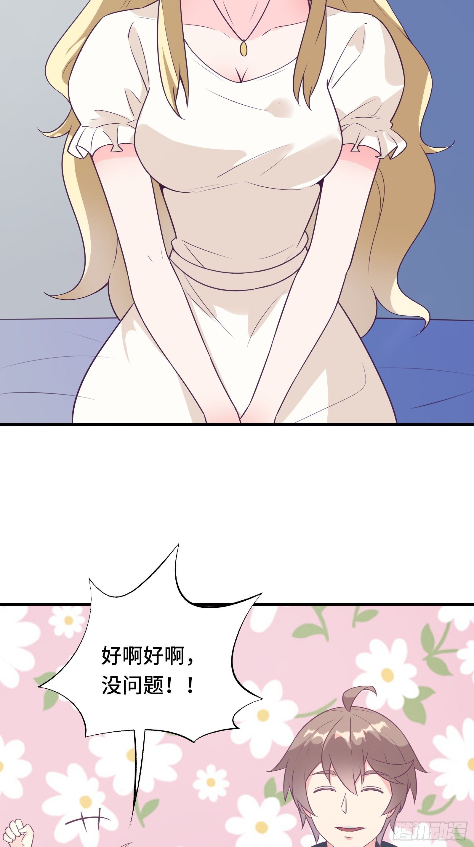 第38话 &ldquo;情敌&rdquo;初见面-第41话