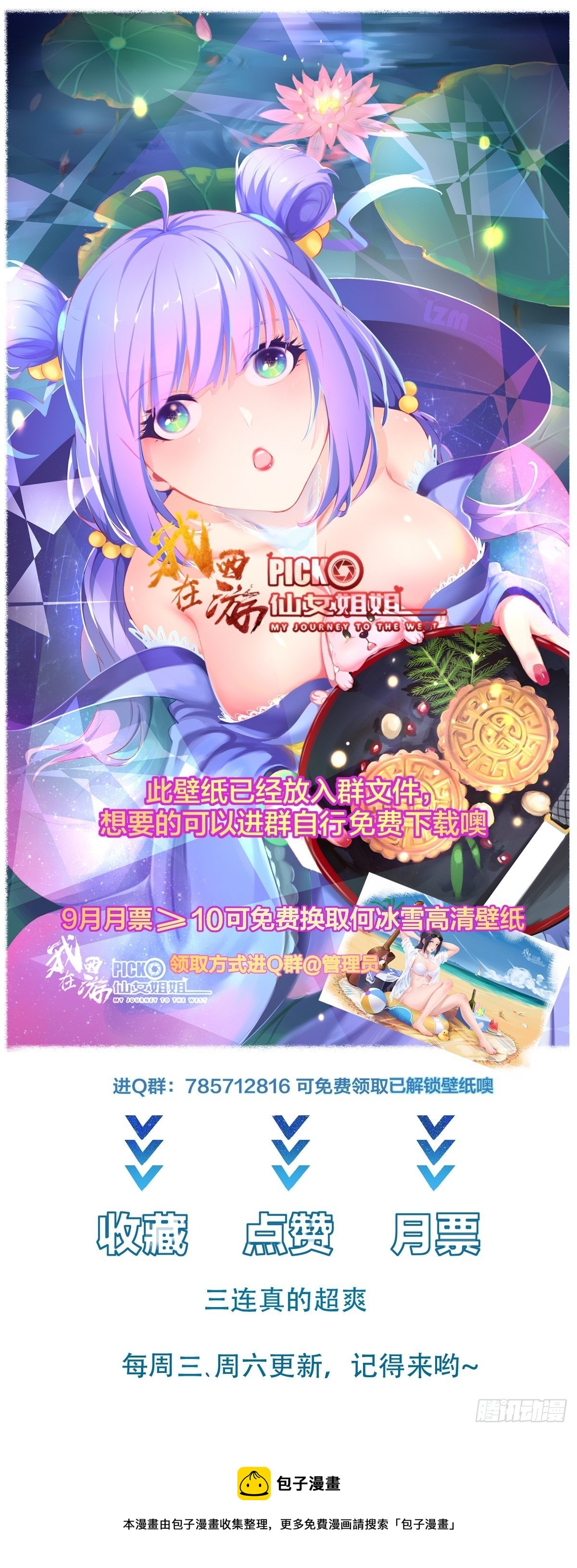 第38话 &ldquo;情敌&rdquo;初见面-第41话