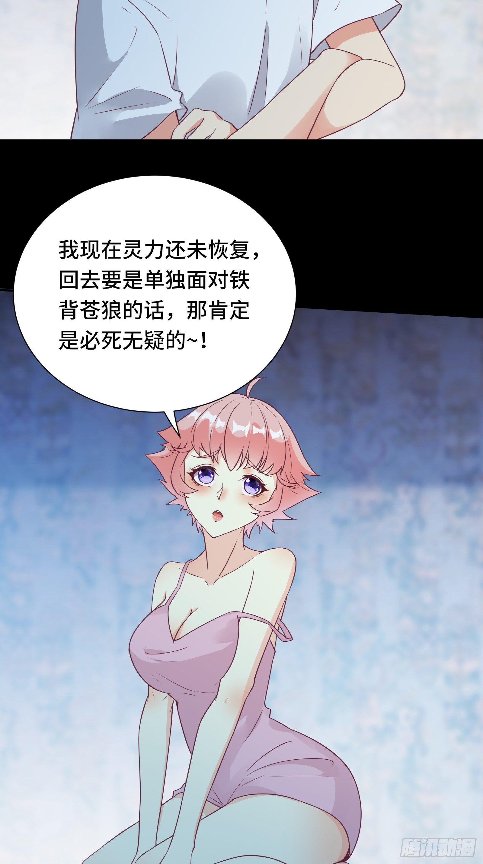 第40话 为啥我那么贵！-第43话