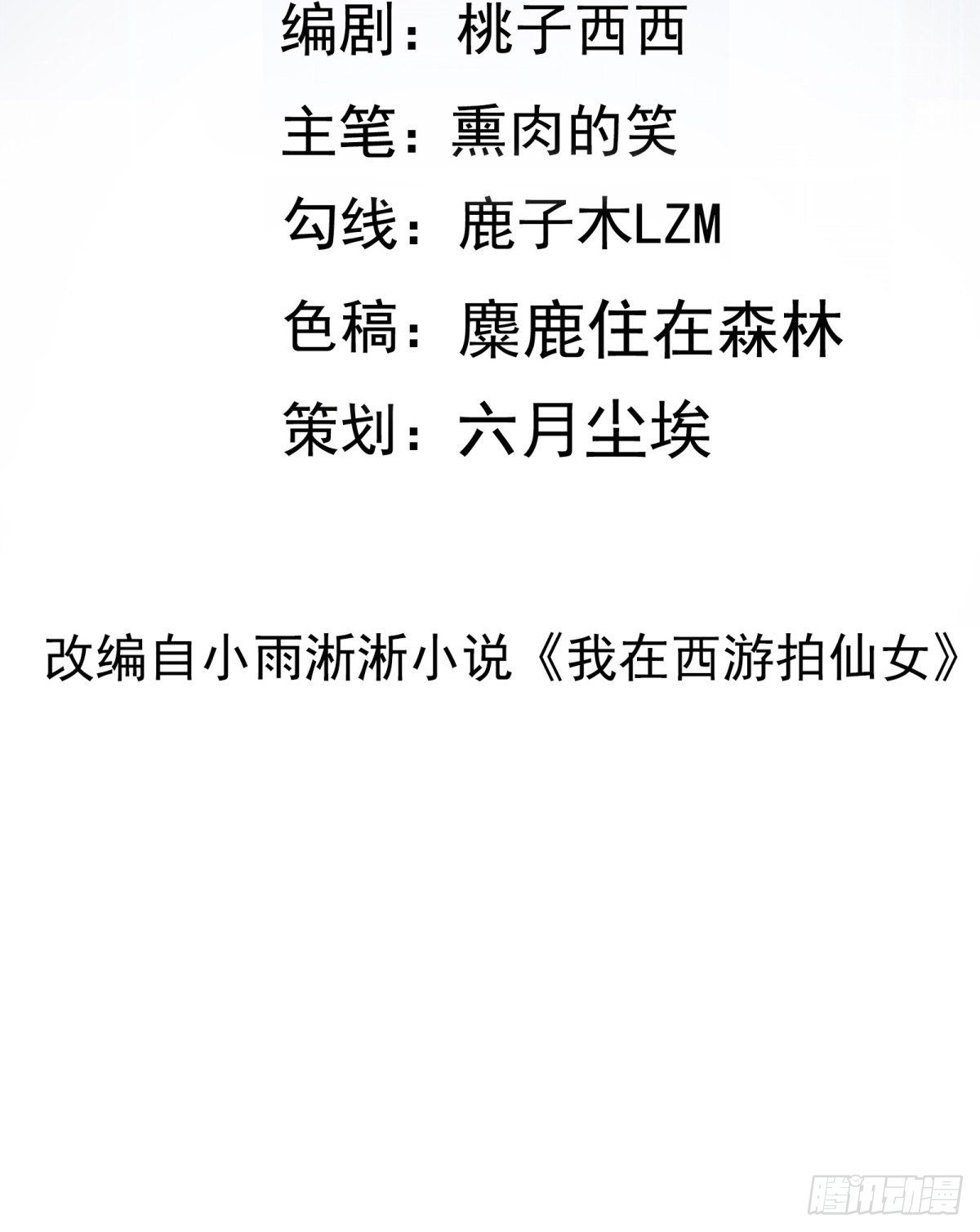 第40话 为啥我那么贵！-第43话