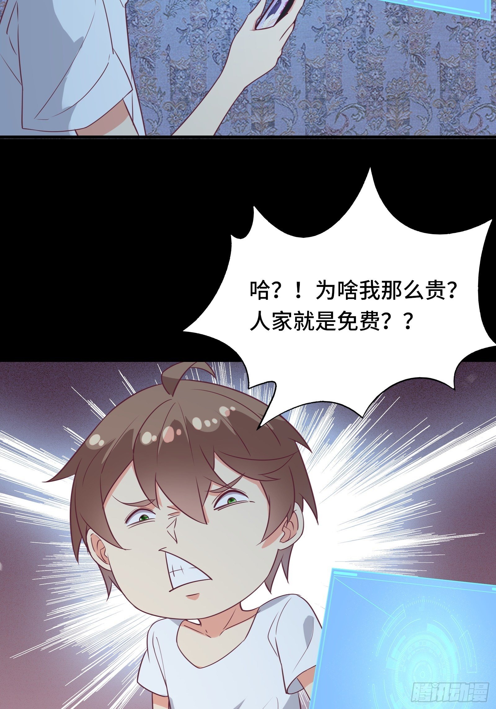 第40话 为啥我那么贵！-第43话