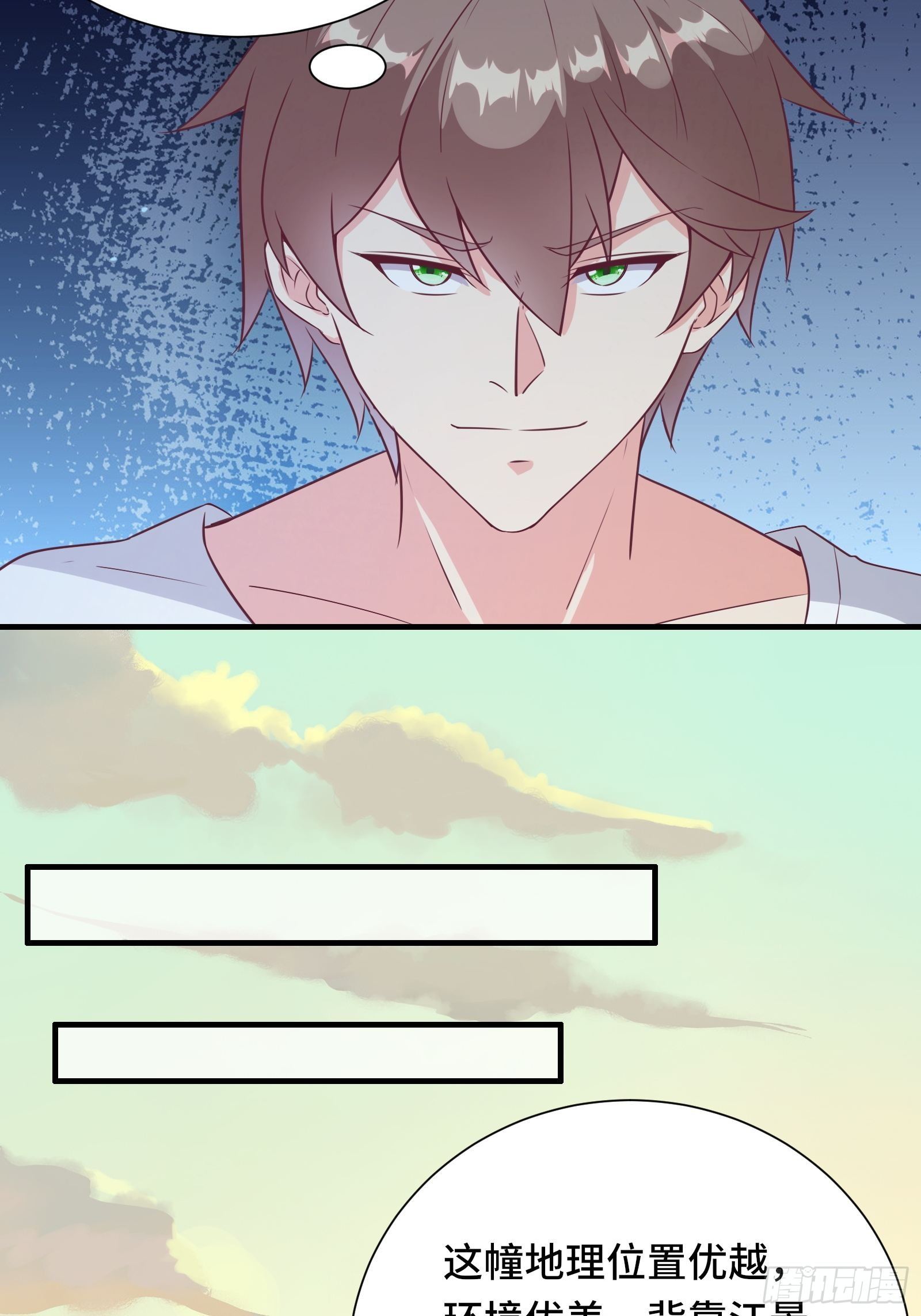 第42话 意外开启大主线任务-第45话