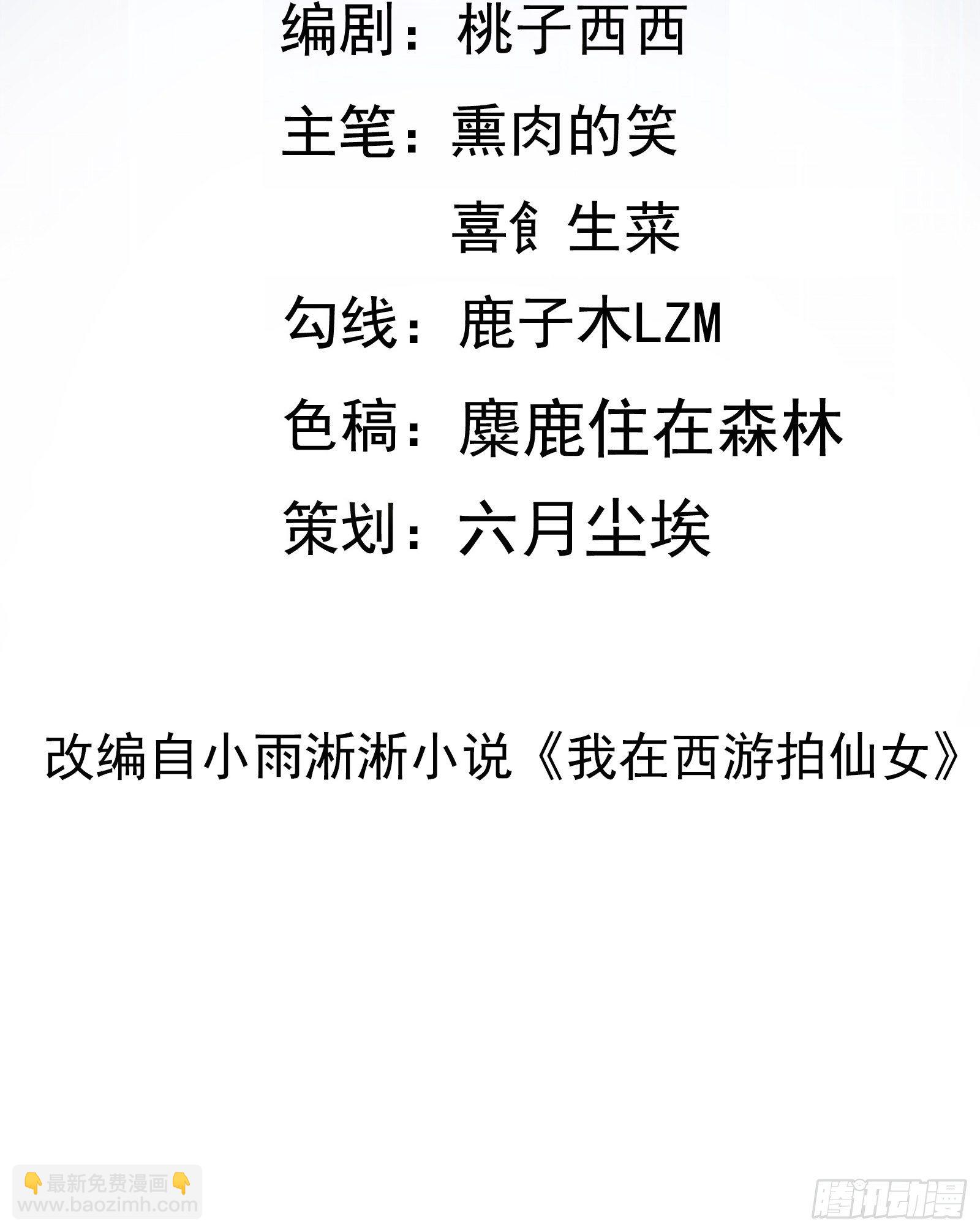 第42话 意外开启大主线任务-第45话