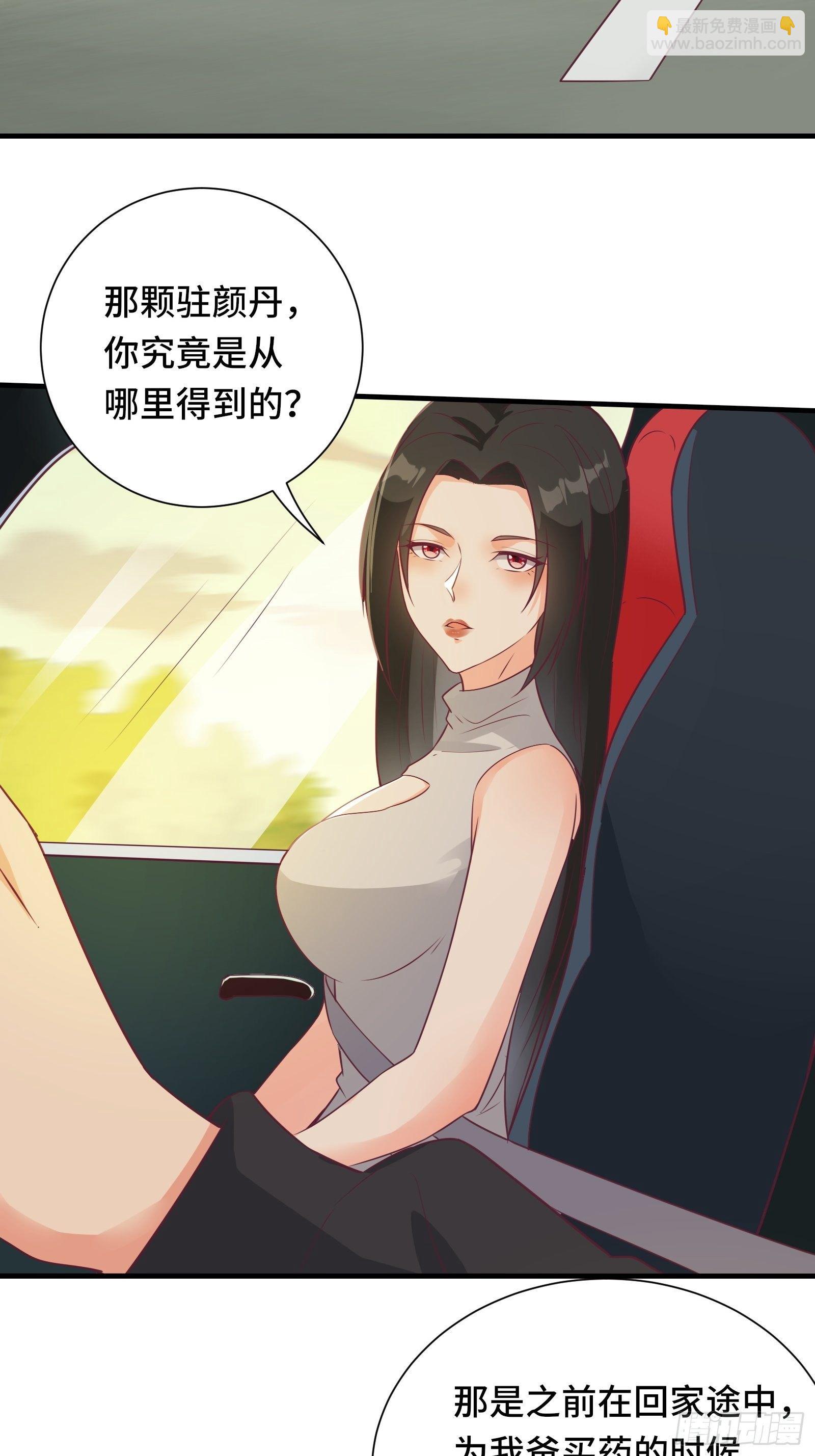 第42话 意外开启大主线任务-第45话