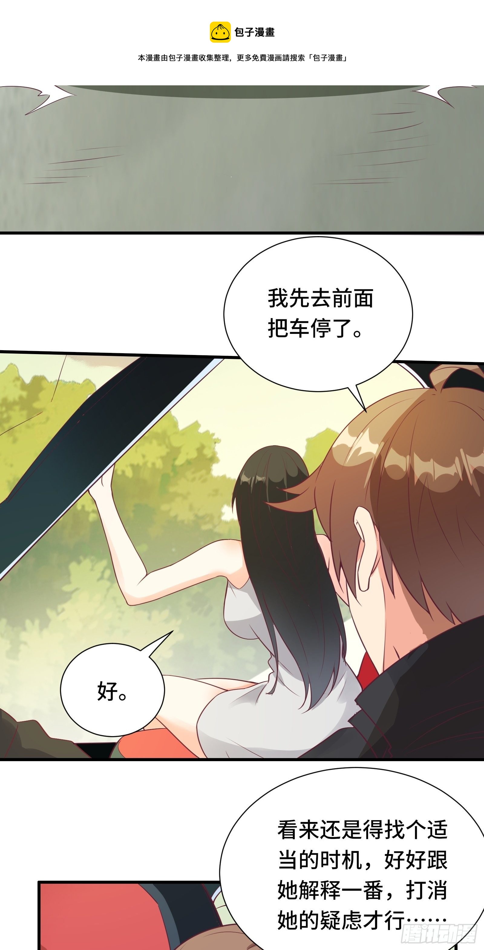 第42话 意外开启大主线任务-第45话