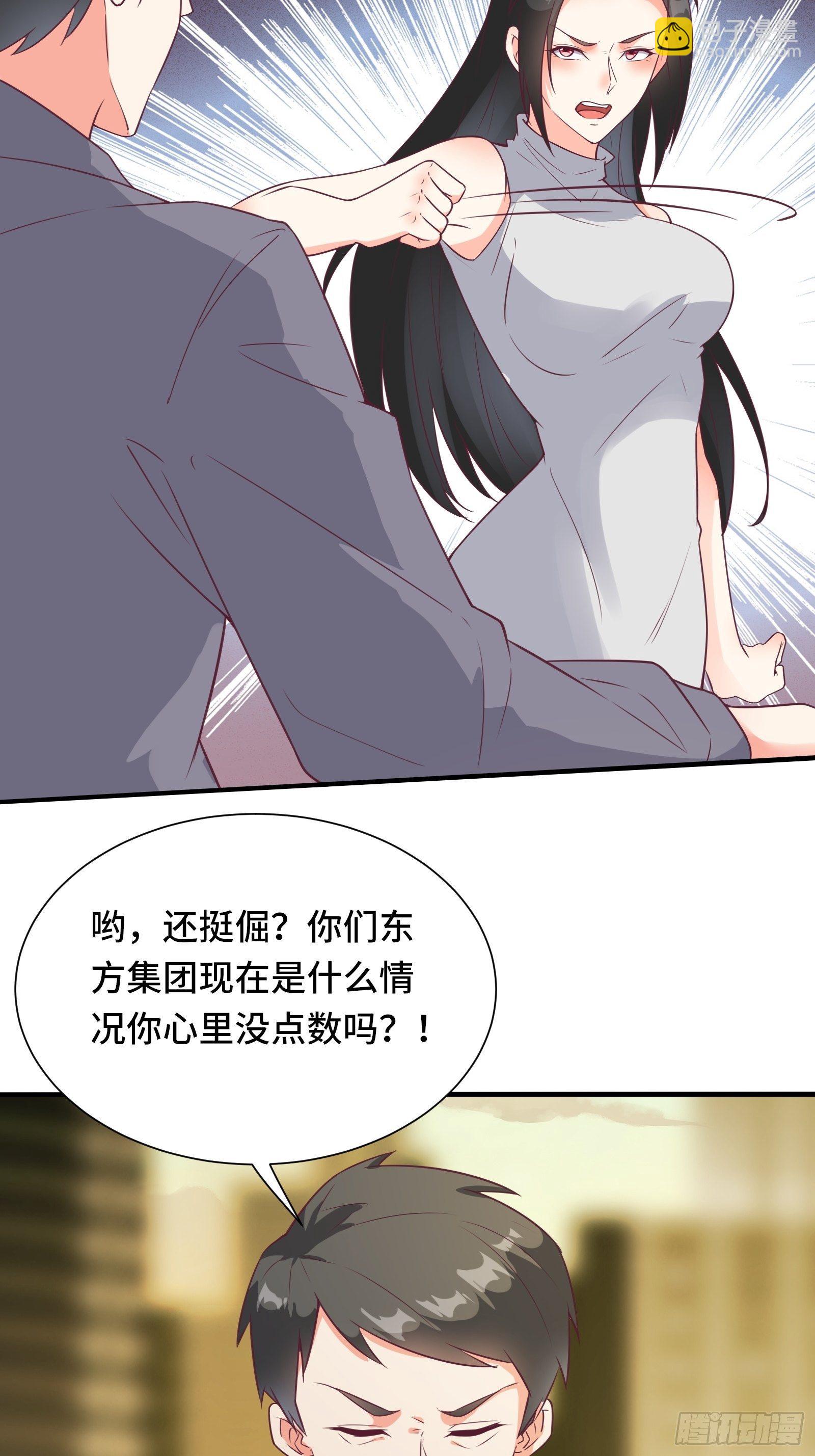 第42话 意外开启大主线任务-第45话