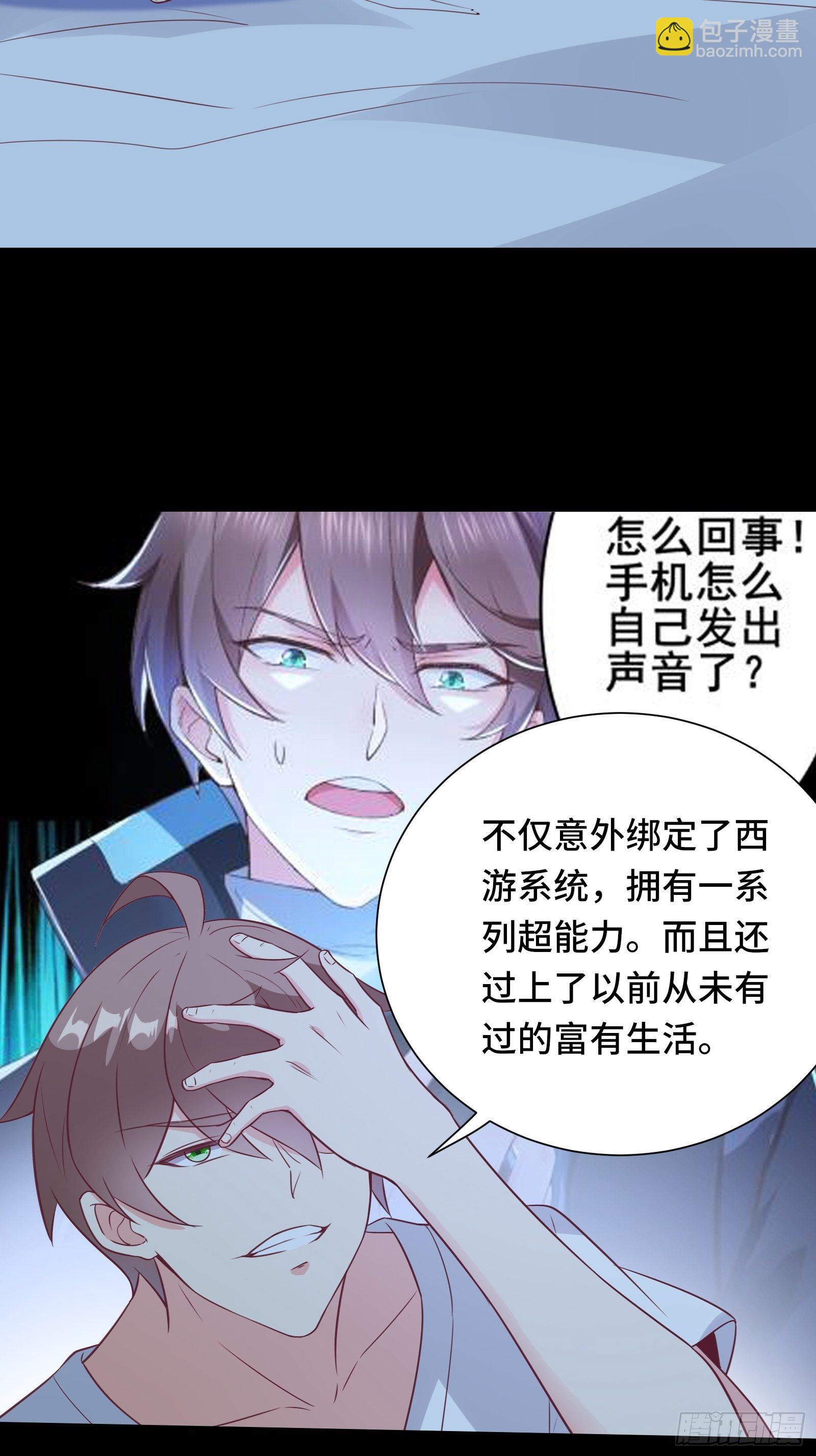 第42话 意外开启大主线任务-第45话