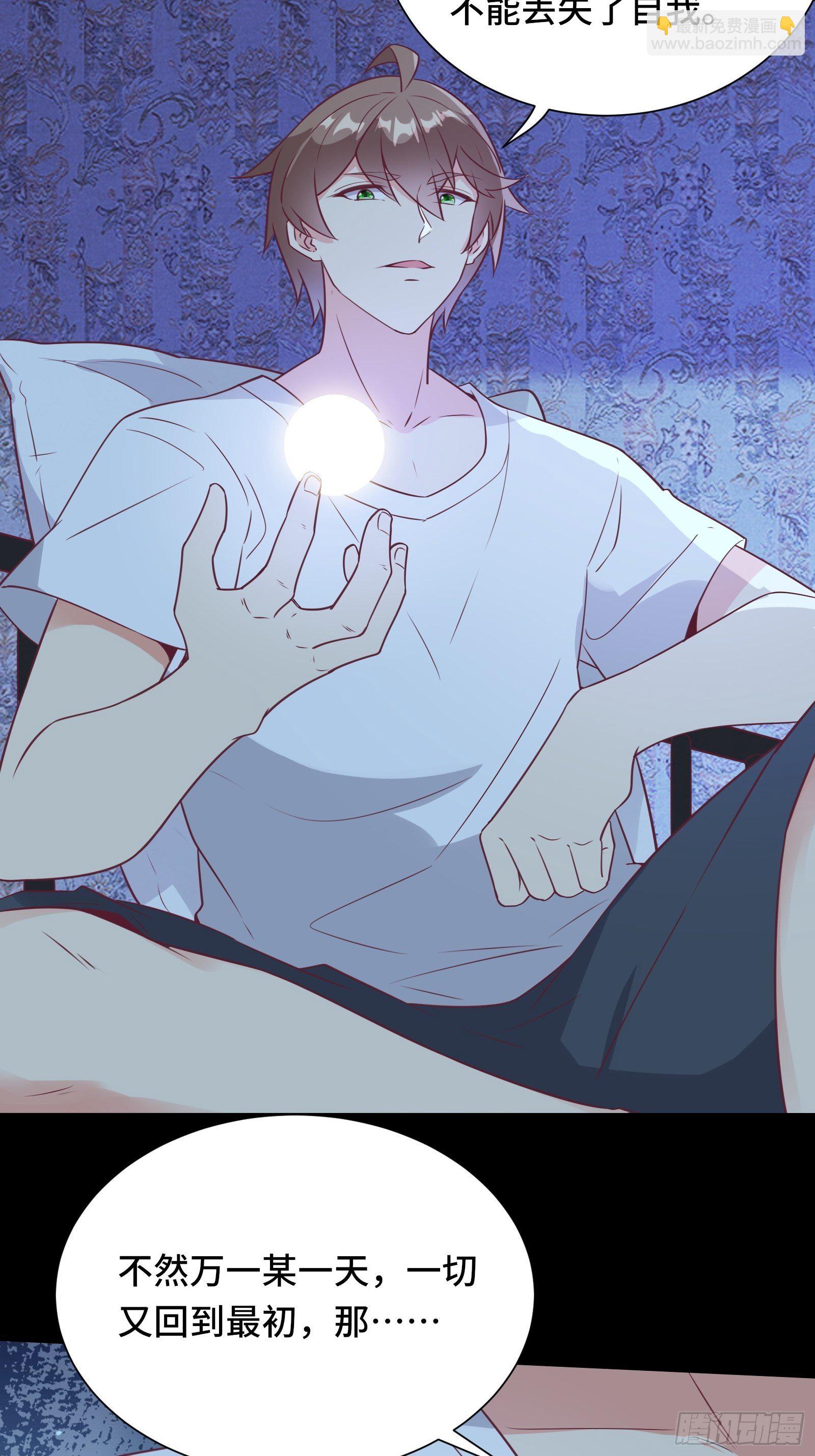 第42话 意外开启大主线任务-第45话