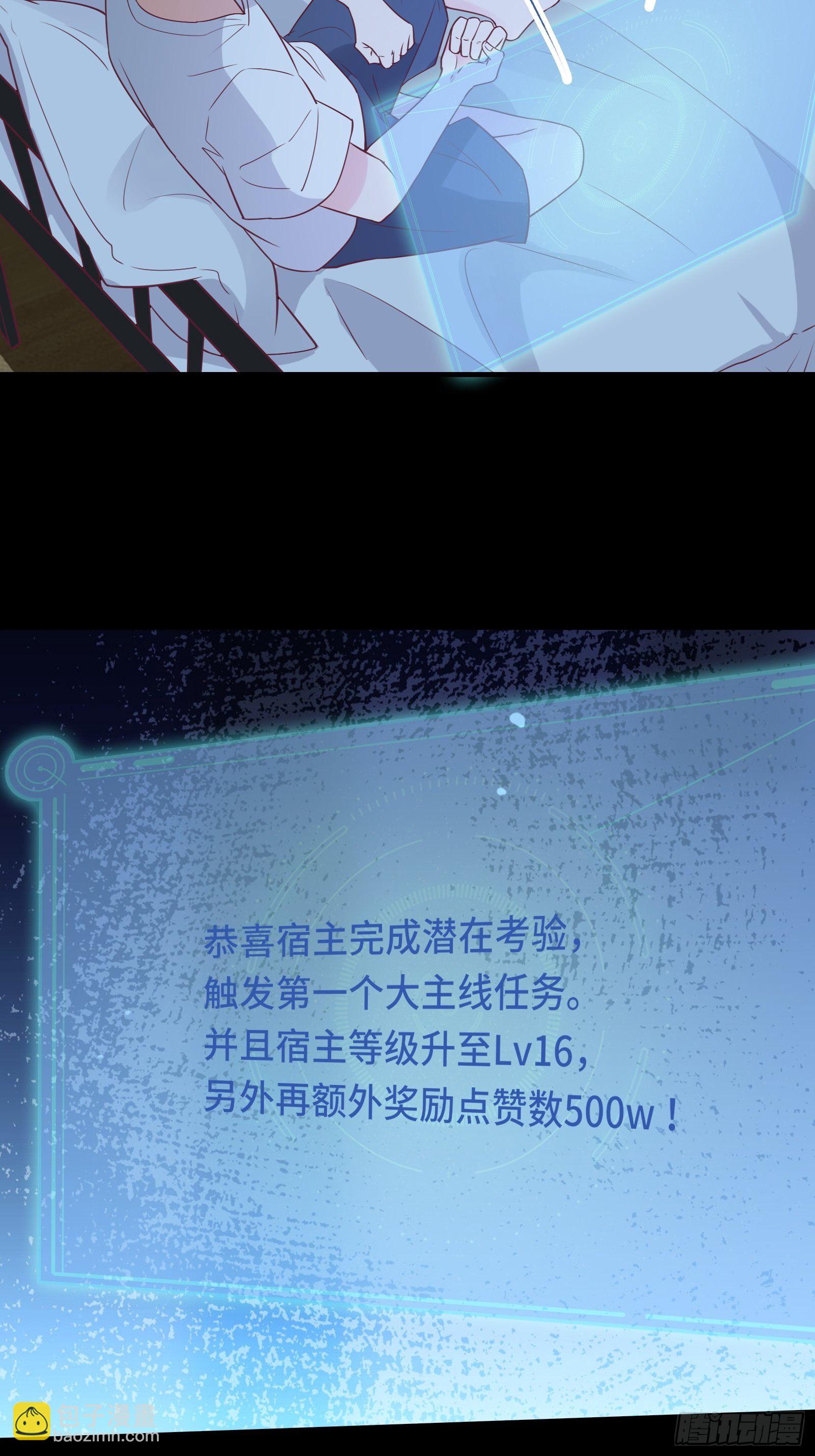 第42话 意外开启大主线任务-第45话