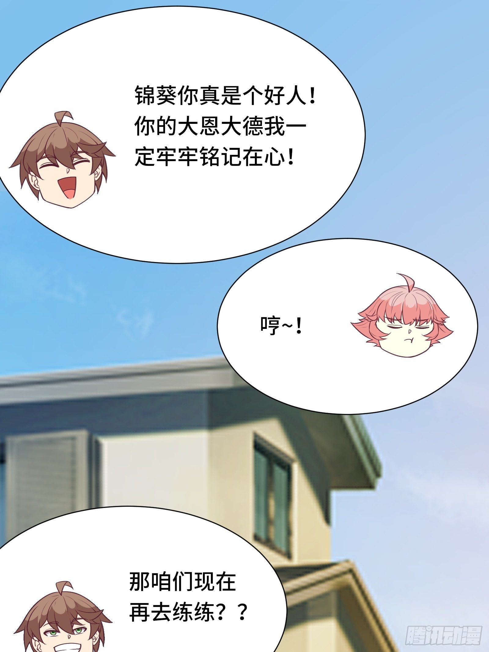 第44话 资料被盗(1/2)-第47话