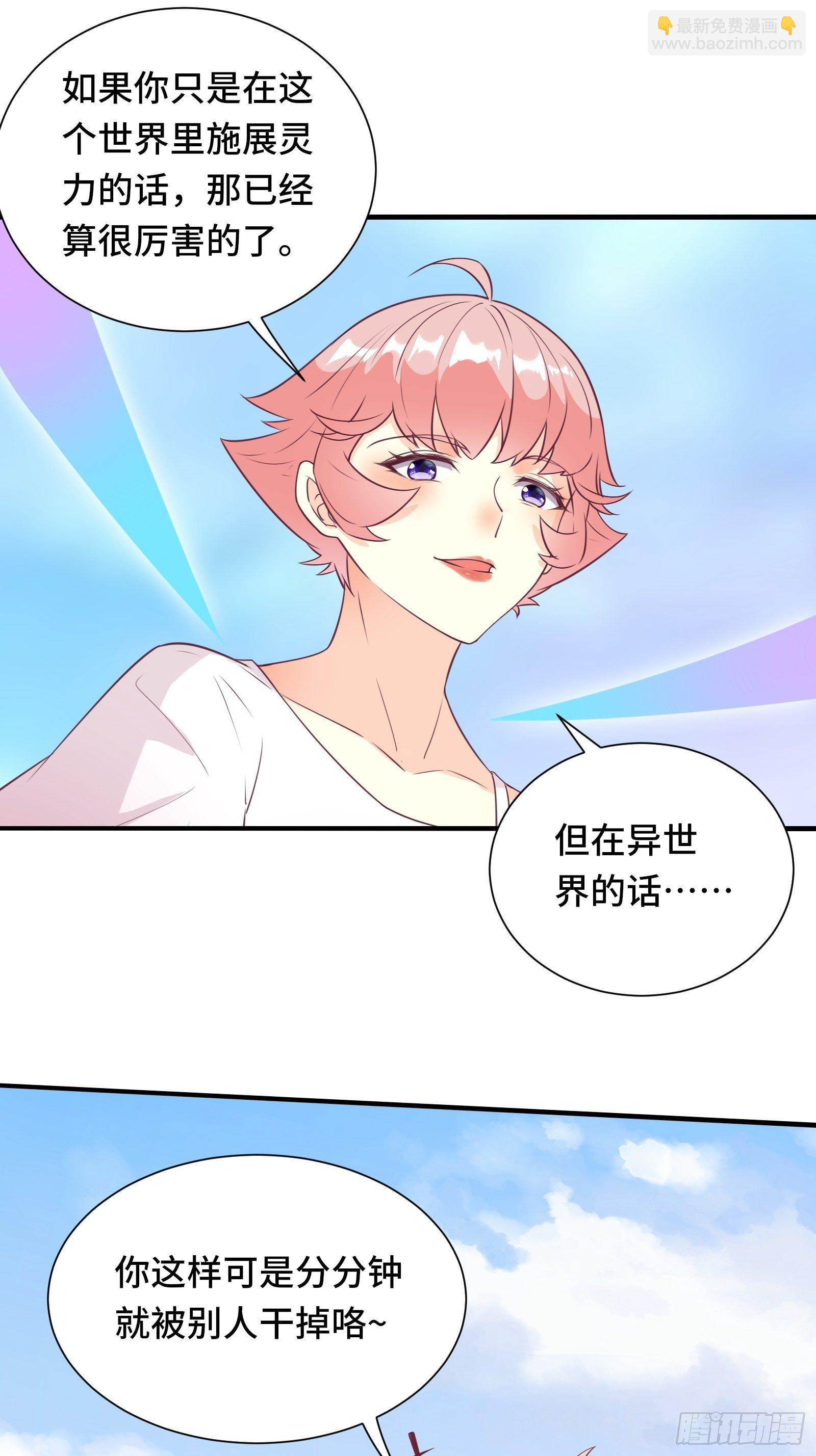 第44话 资料被盗(1/2)-第47话