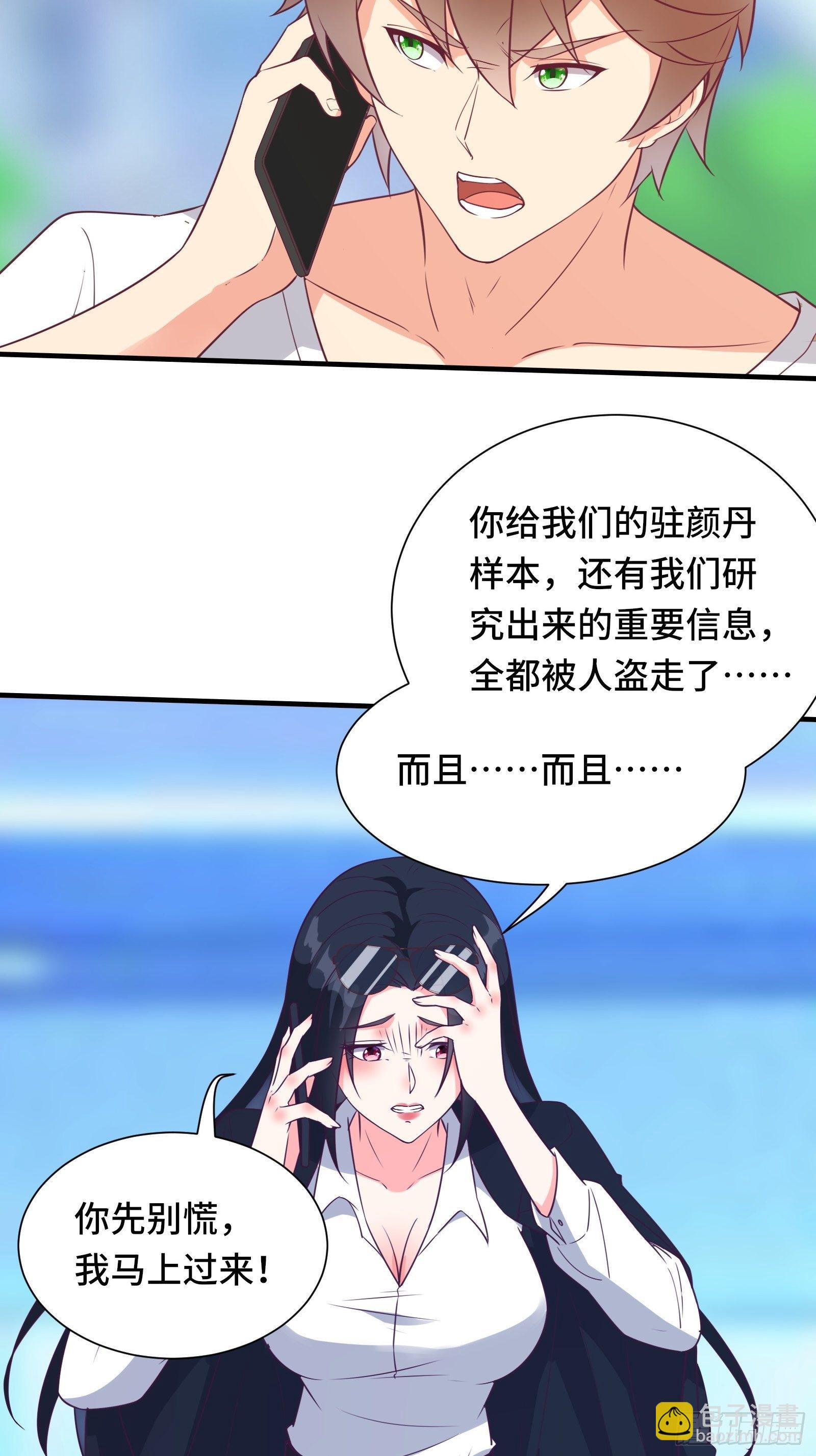 第44话 资料被盗(1/2)-第47话