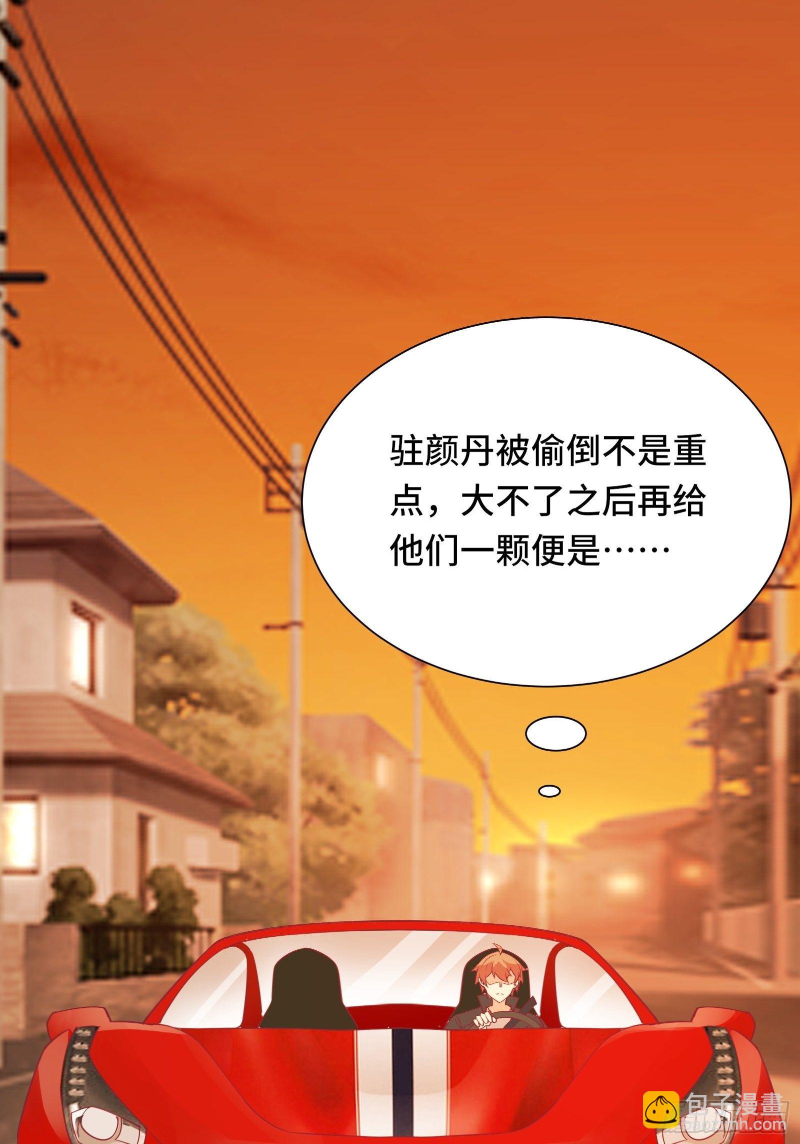 我在西遊pick仙女姐姐 - 第44話 資料被盜(1/2) - 7