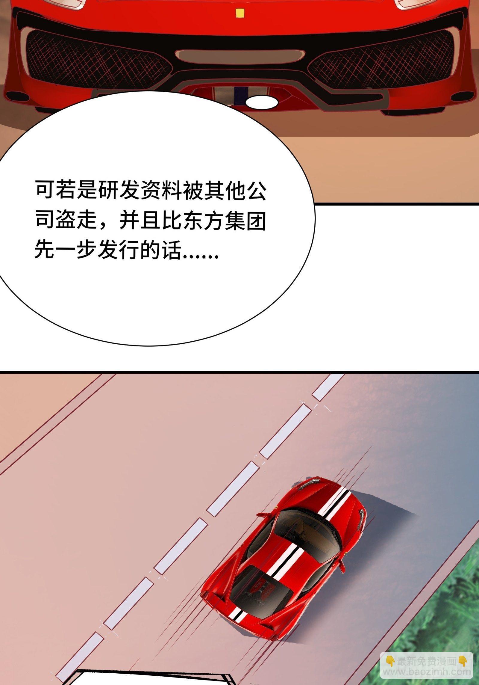 第44话 资料被盗(1/2)-第47话