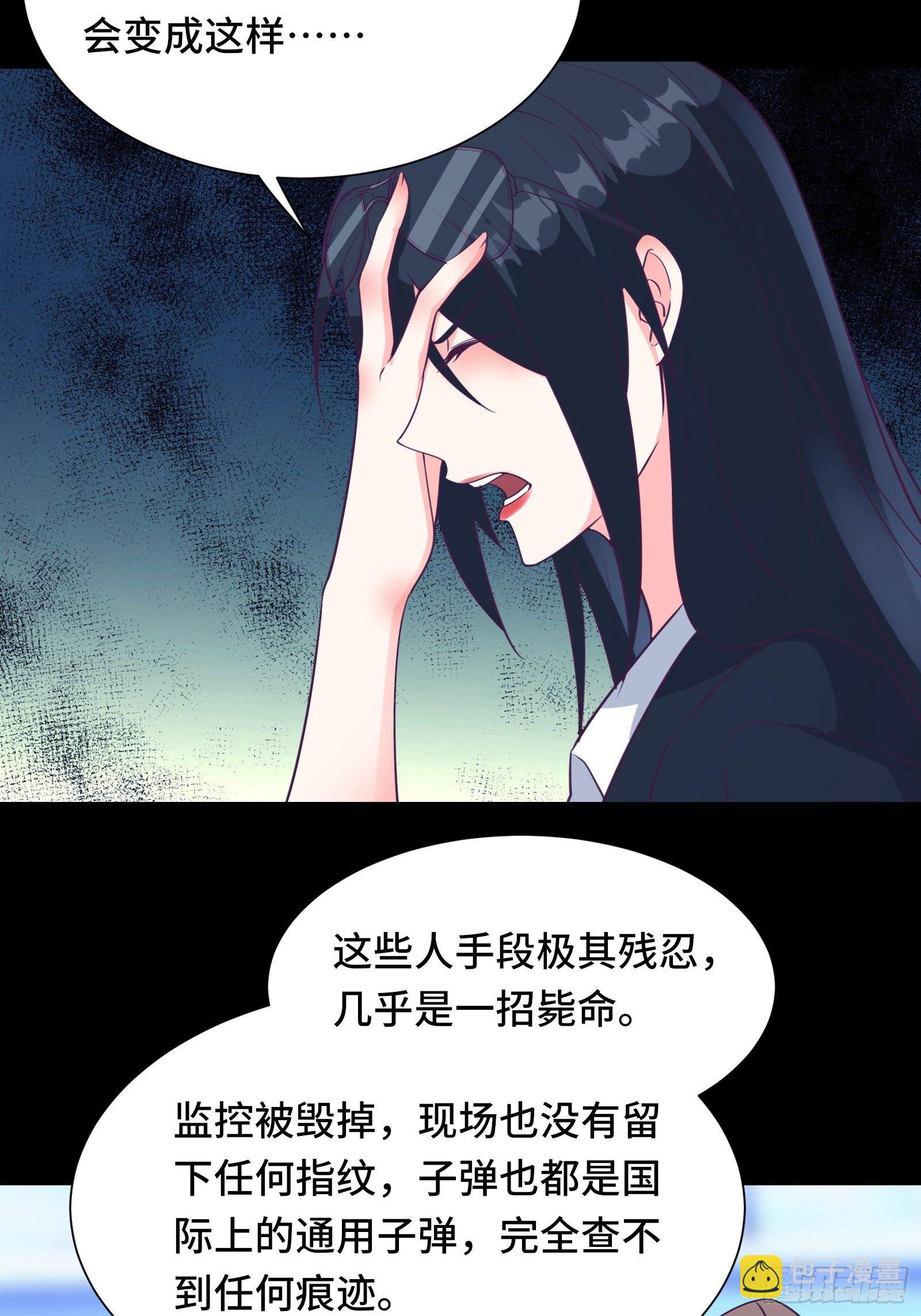 第44话 资料被盗(1/2)-第47话