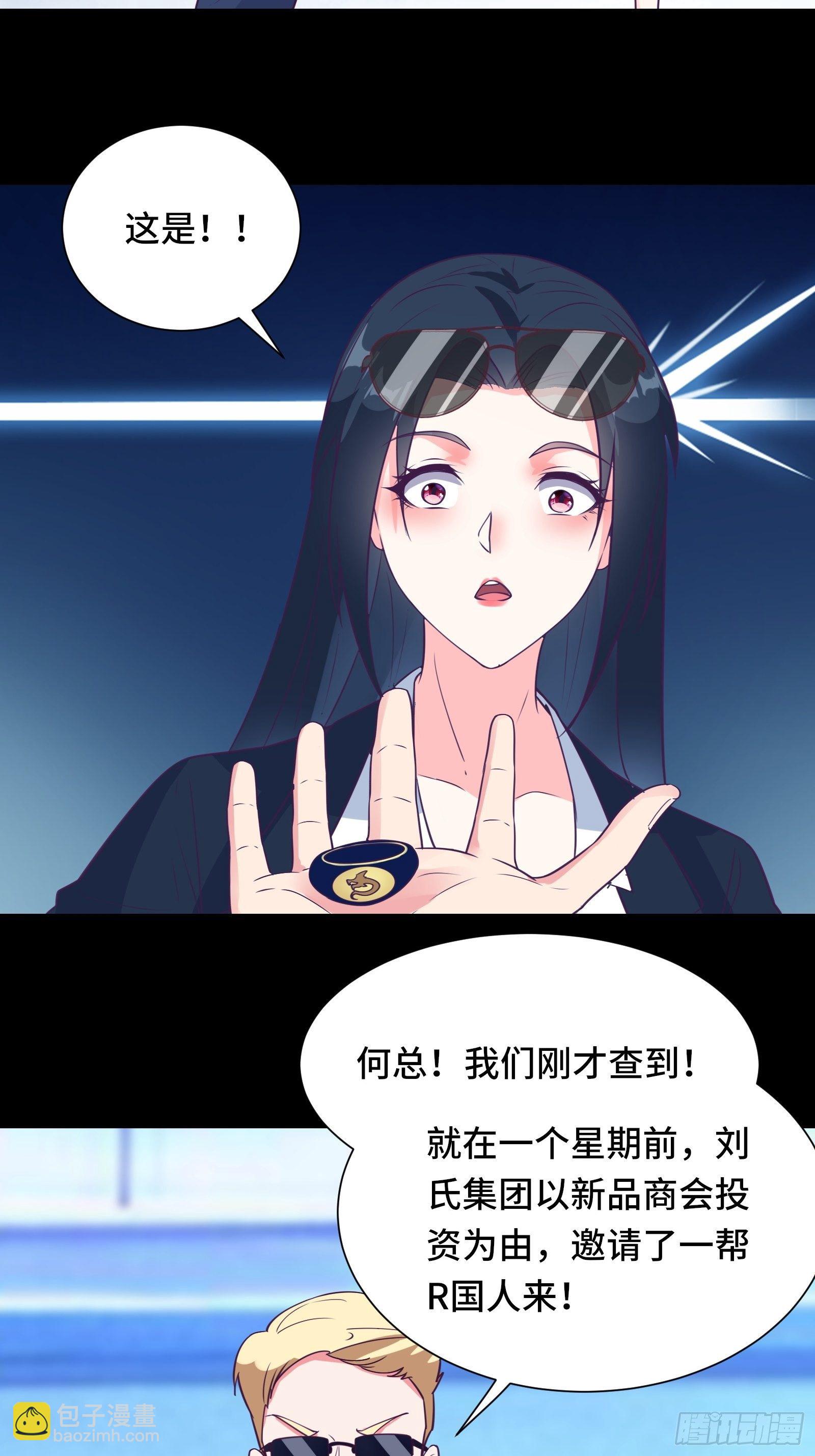 第44话 资料被盗(1/2)-第47话