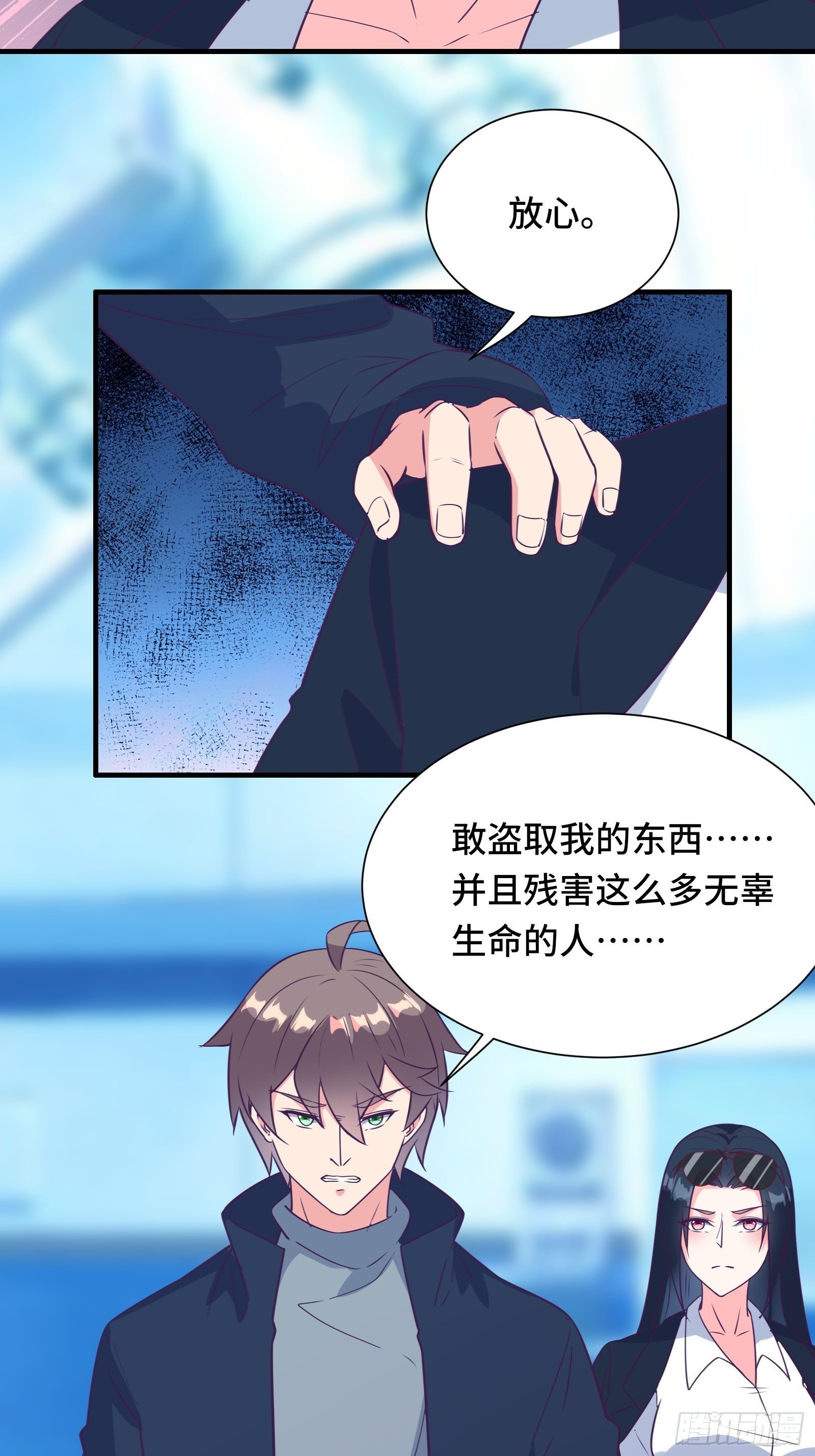 第44话 资料被盗(1/2)-第47话