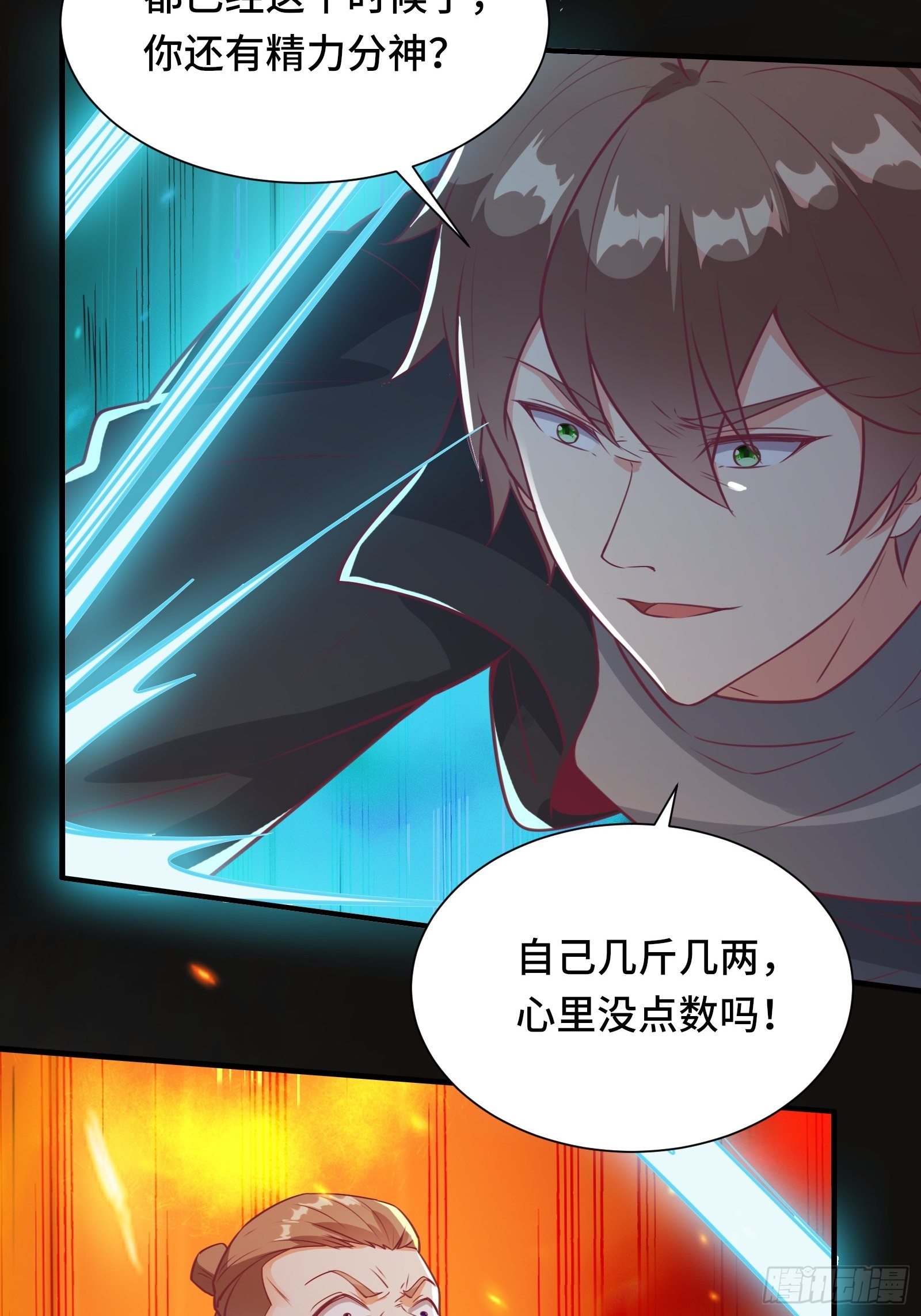 第46话 报仇&mdash;&mdash;夺回资料！-第49话