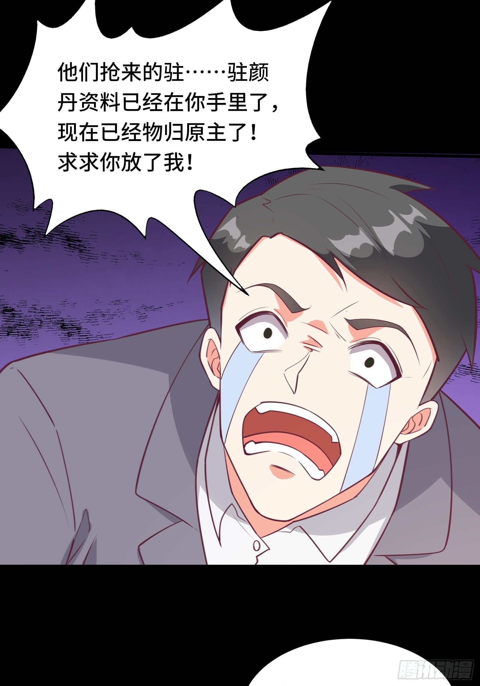 第46话 报仇——夺回资料！28