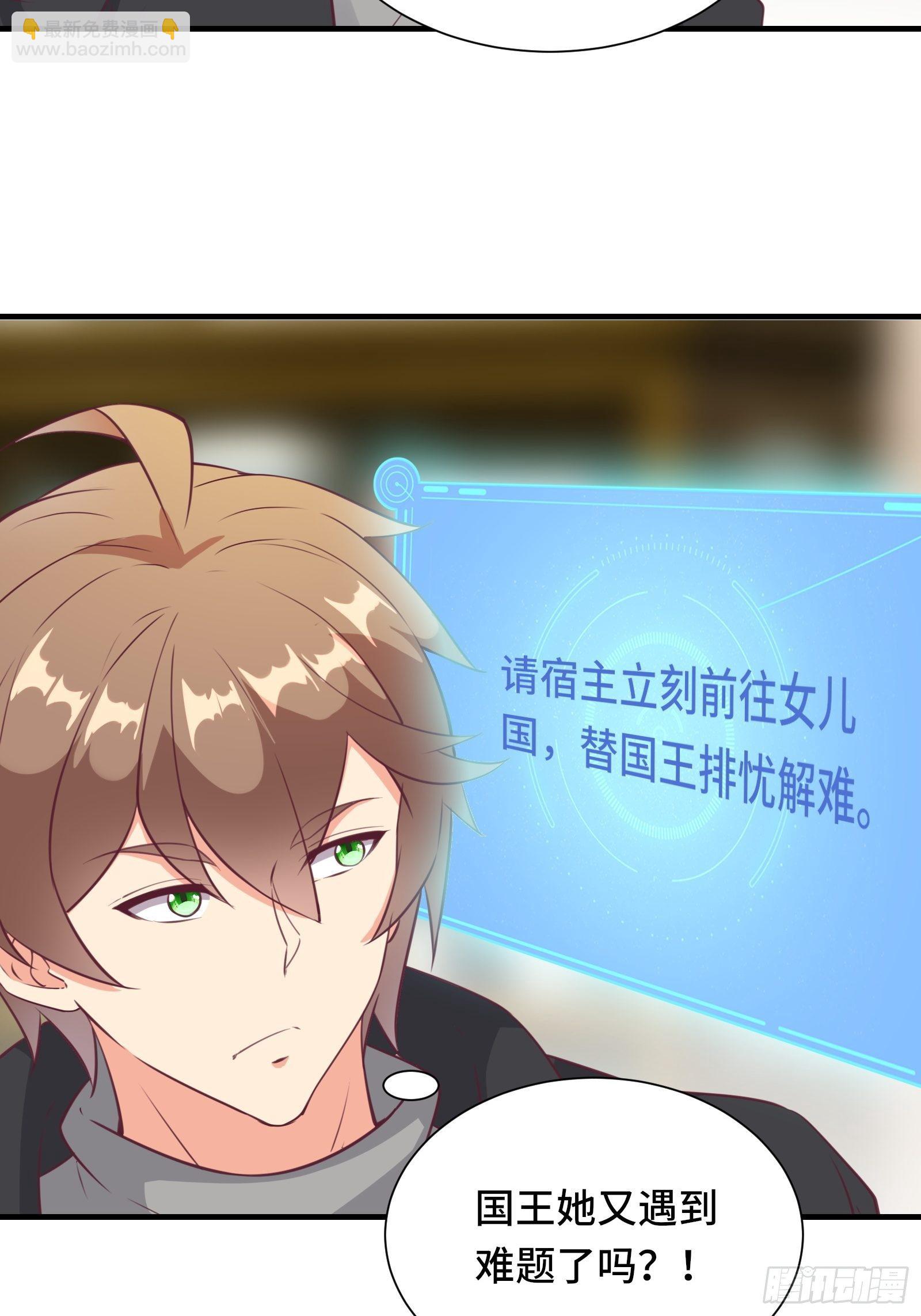 第48话 湿身&mdash;&mdash;再相见-第51话