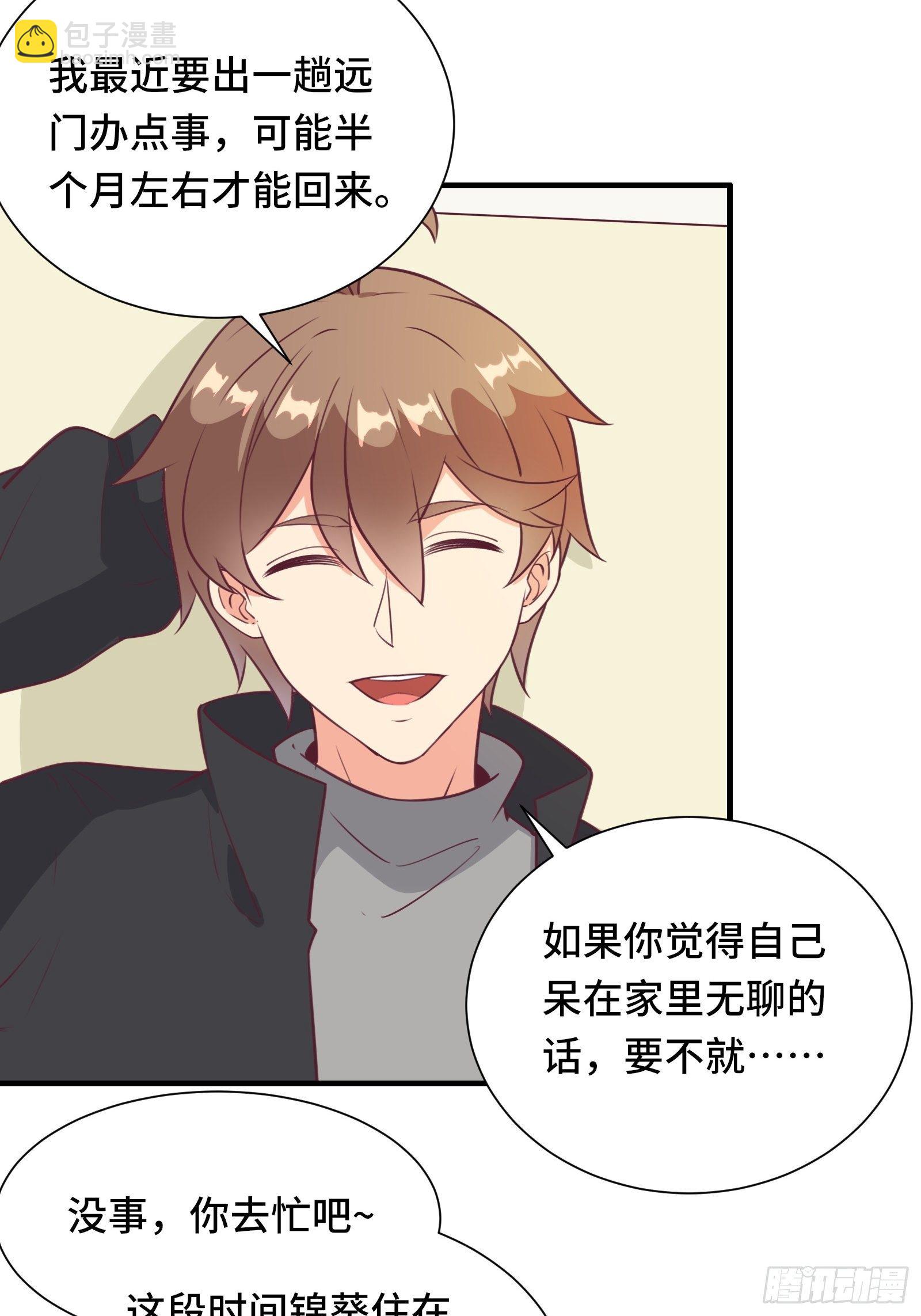 第48话 湿身&mdash;&mdash;再相见-第51话